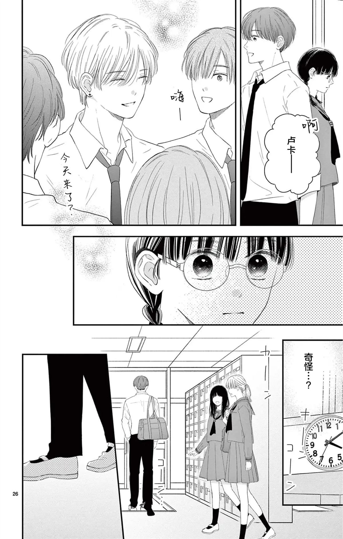 第26页