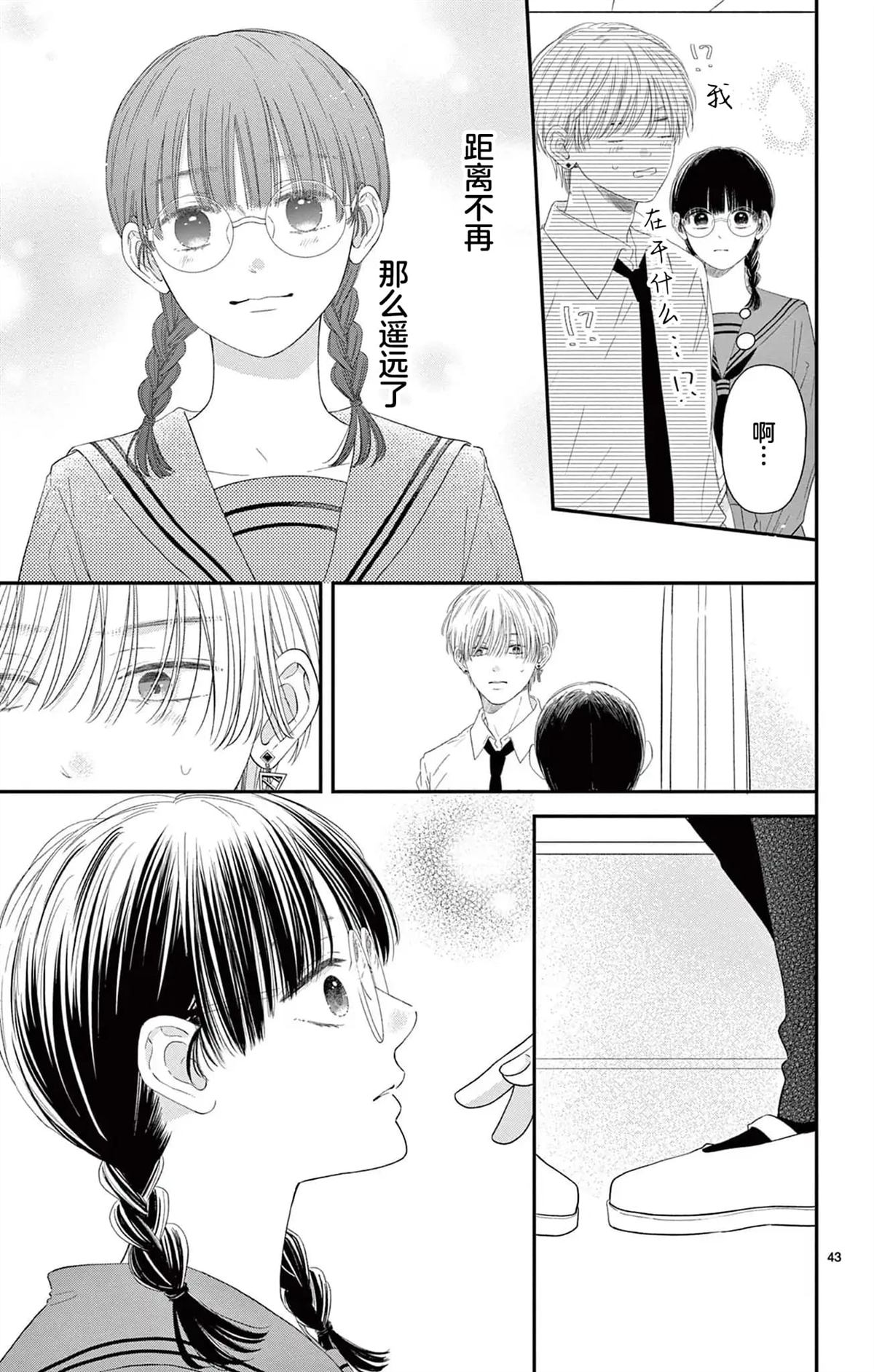 第43页