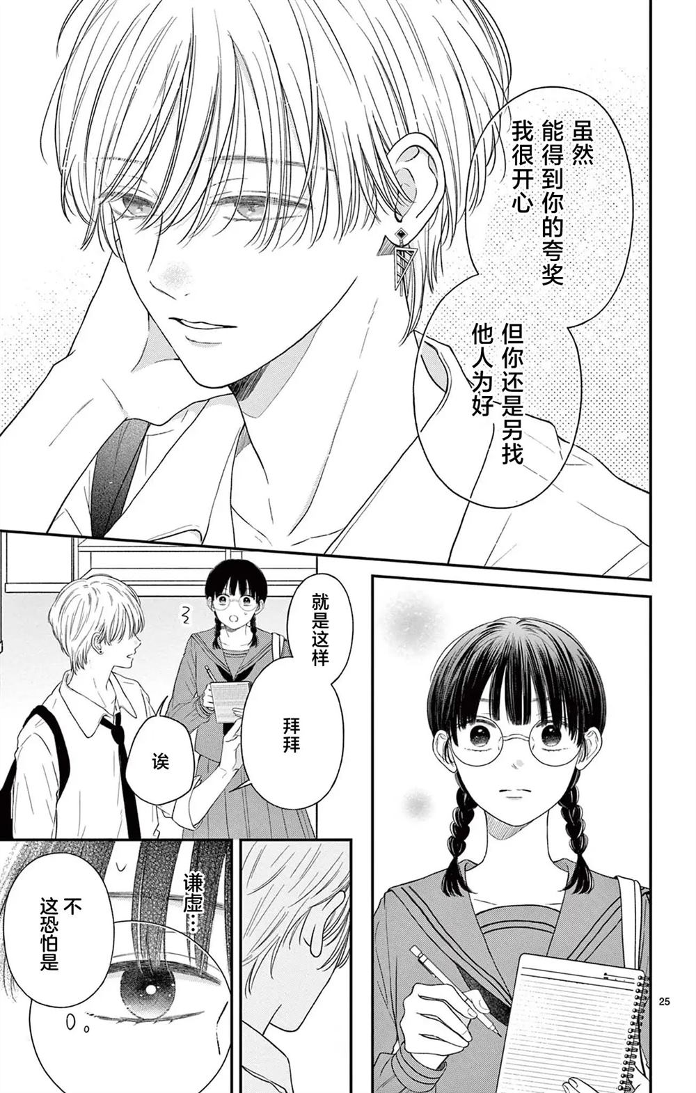 第25页