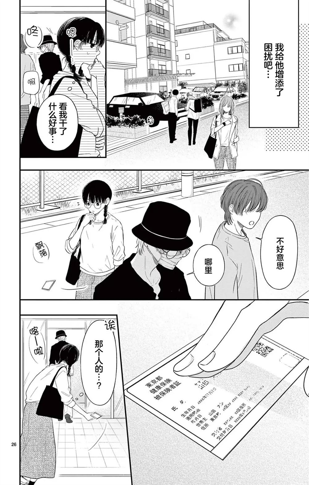 第26页