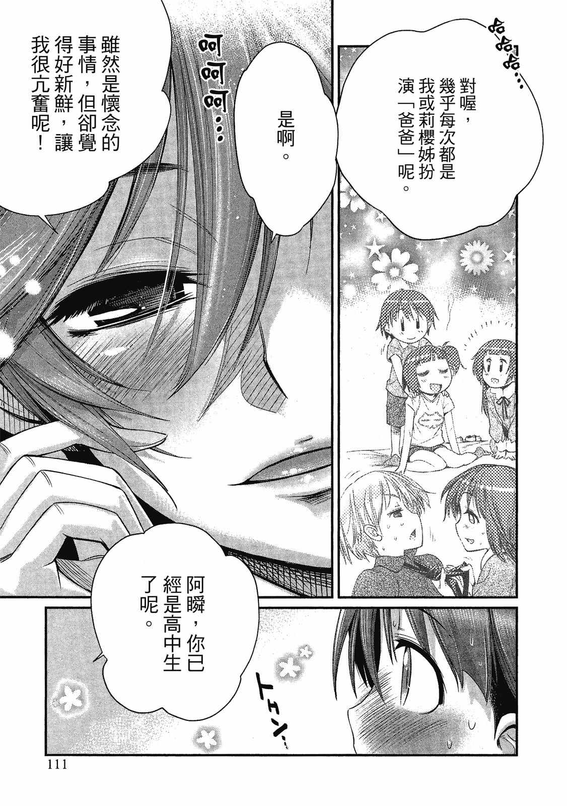 第112页