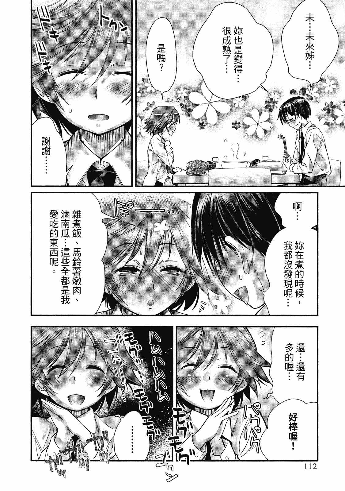 第113页
