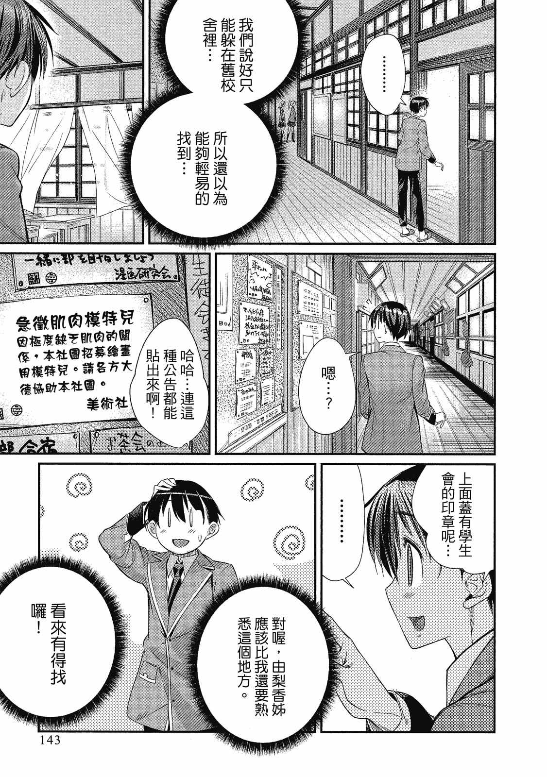 第144页