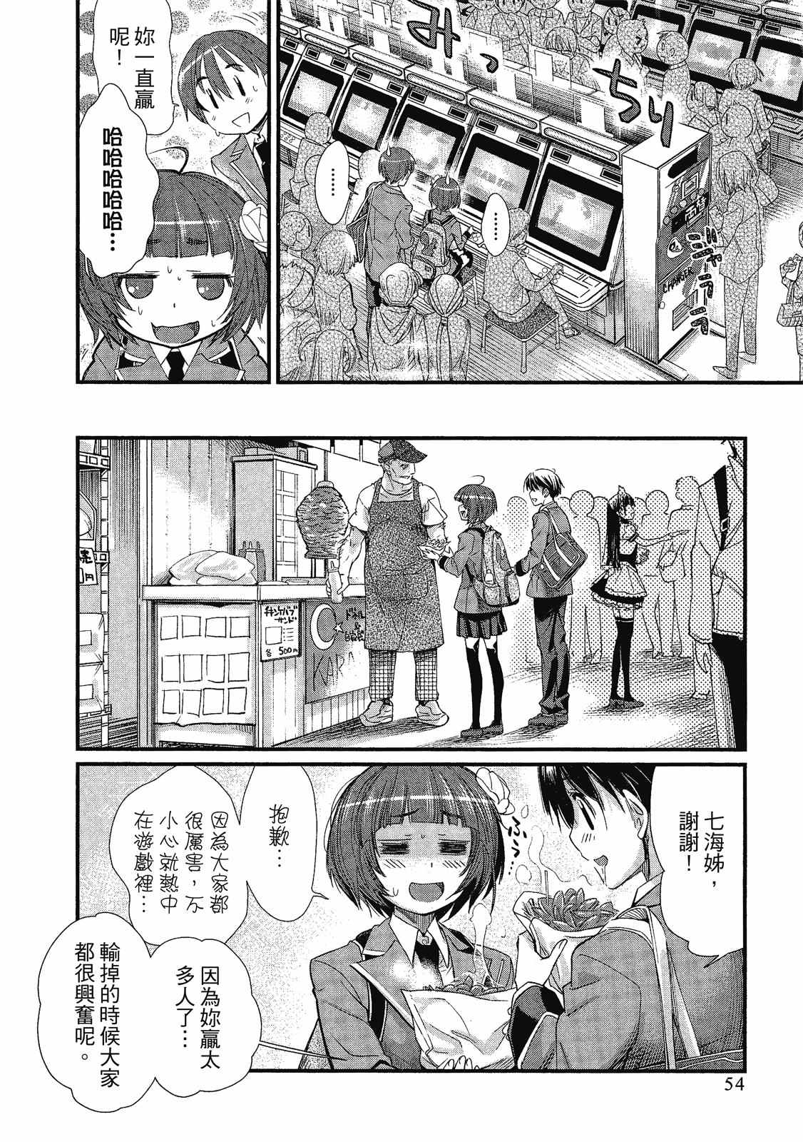 第55页