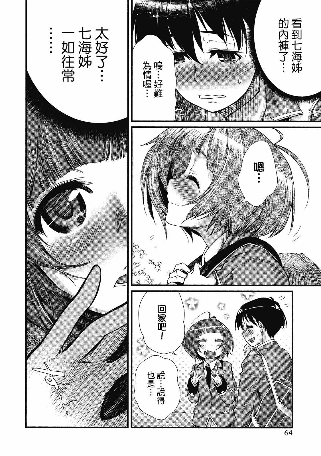第65页