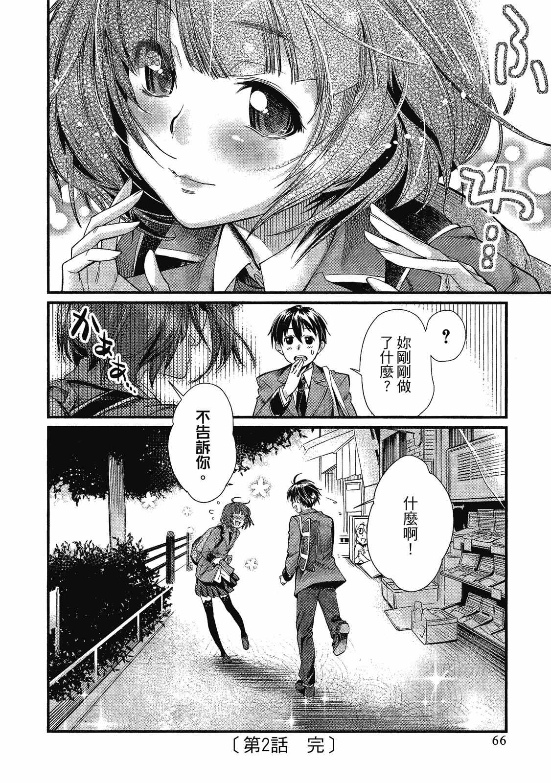 第67页