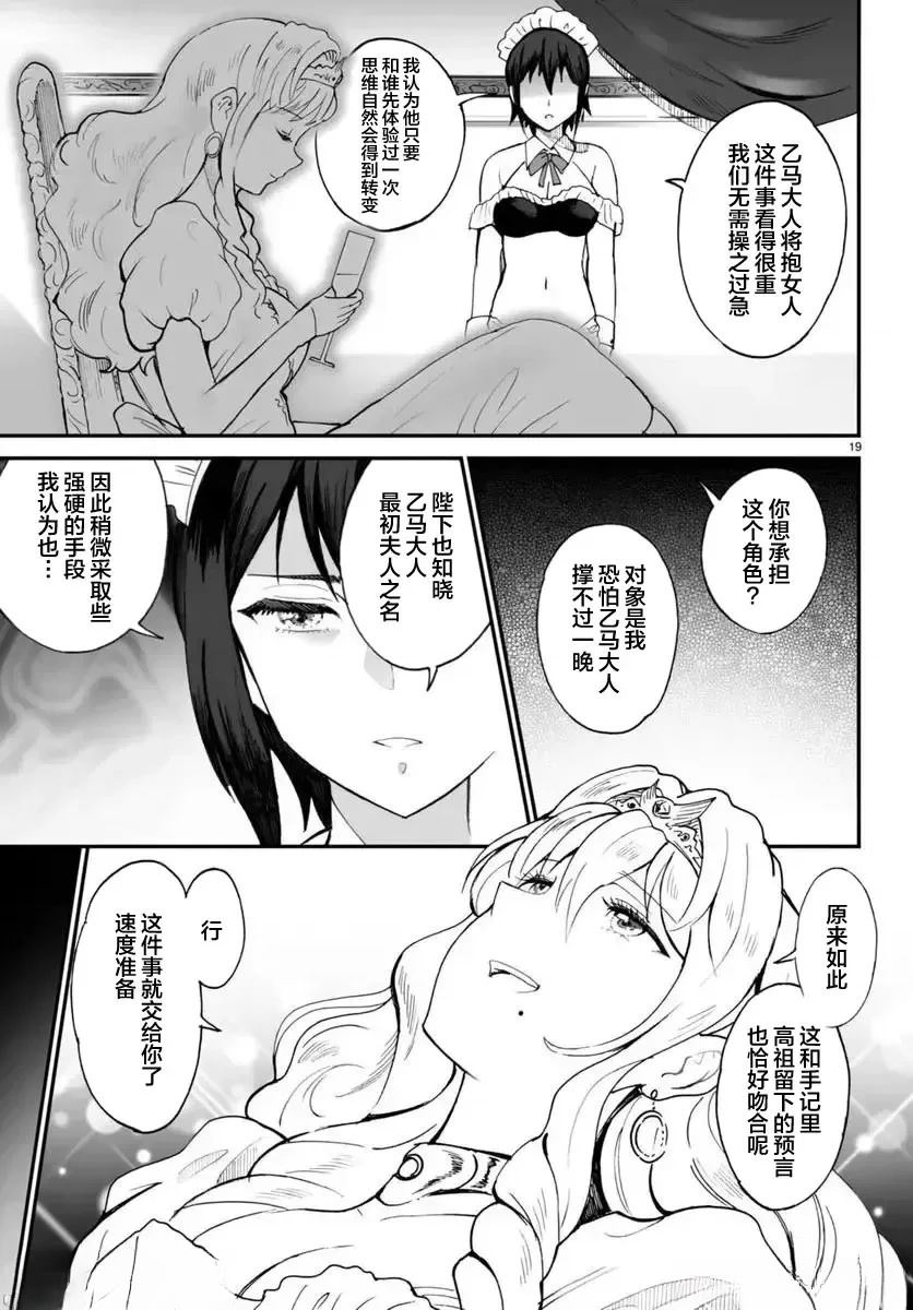 第19页