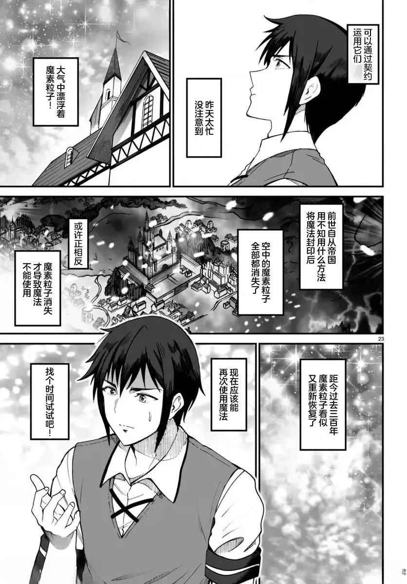 第23页