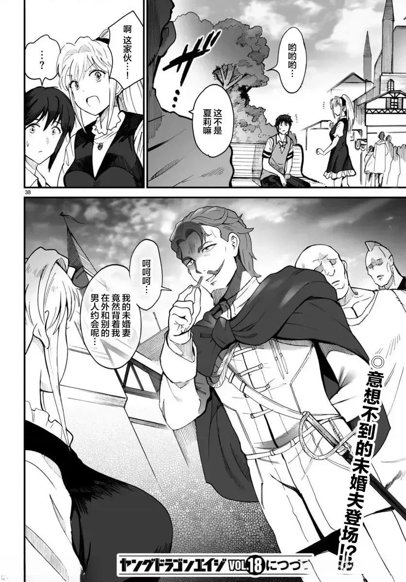 第38页