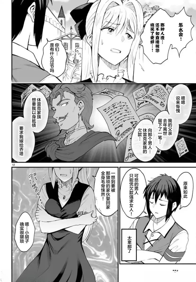 第12页