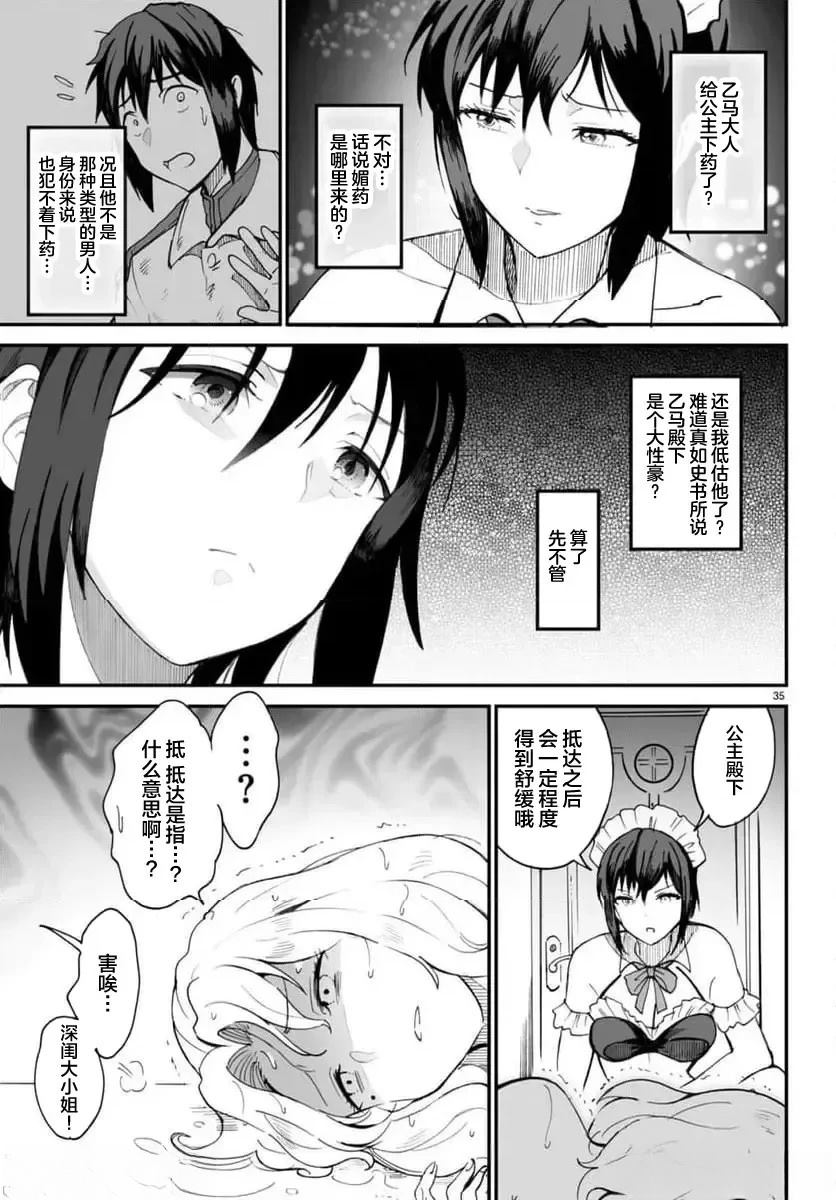 第35页