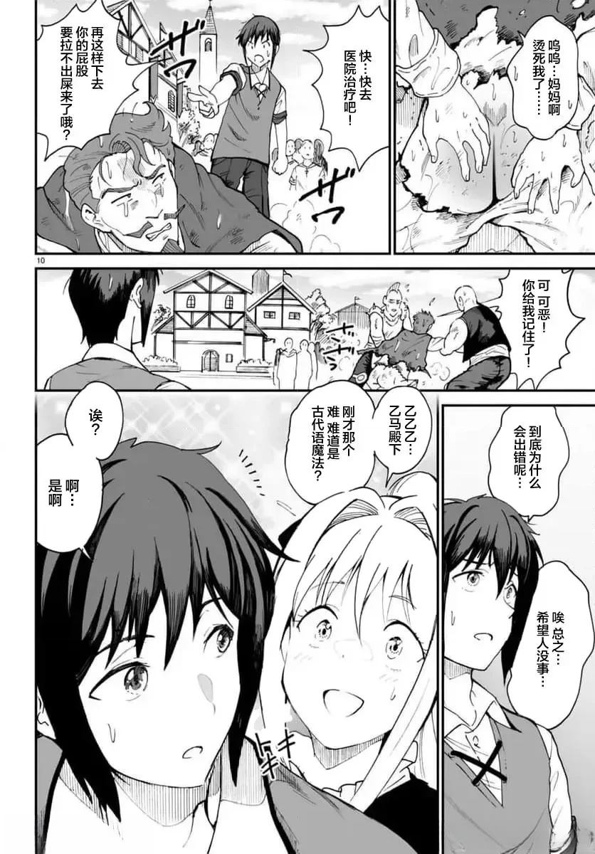 第10页