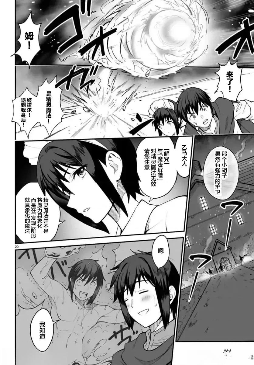 第20页
