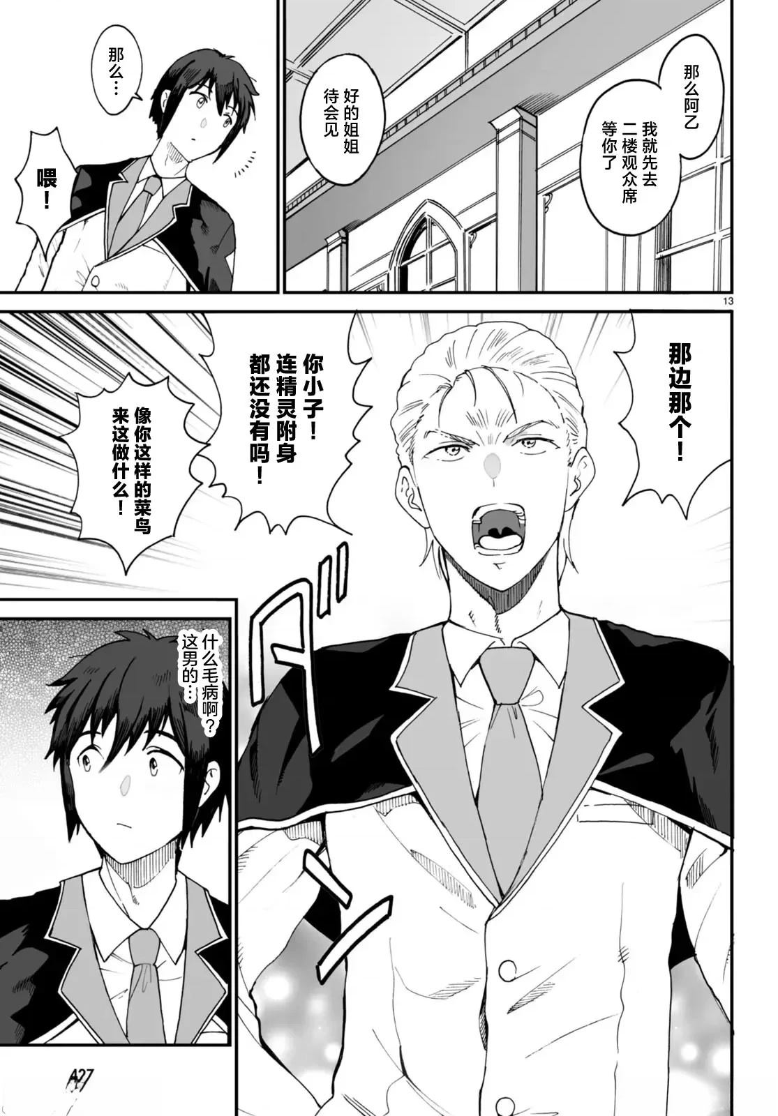 第13页