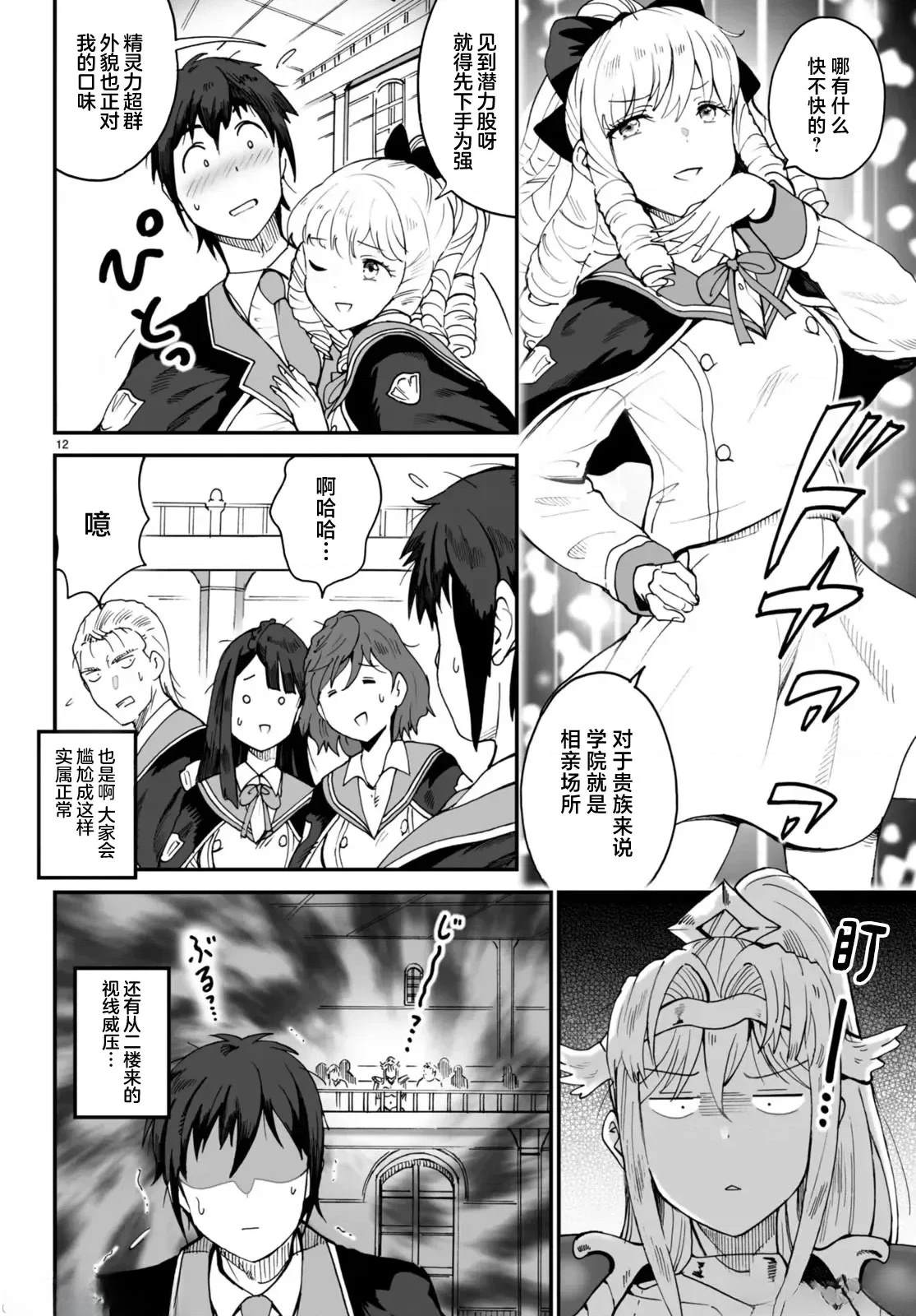 第12页