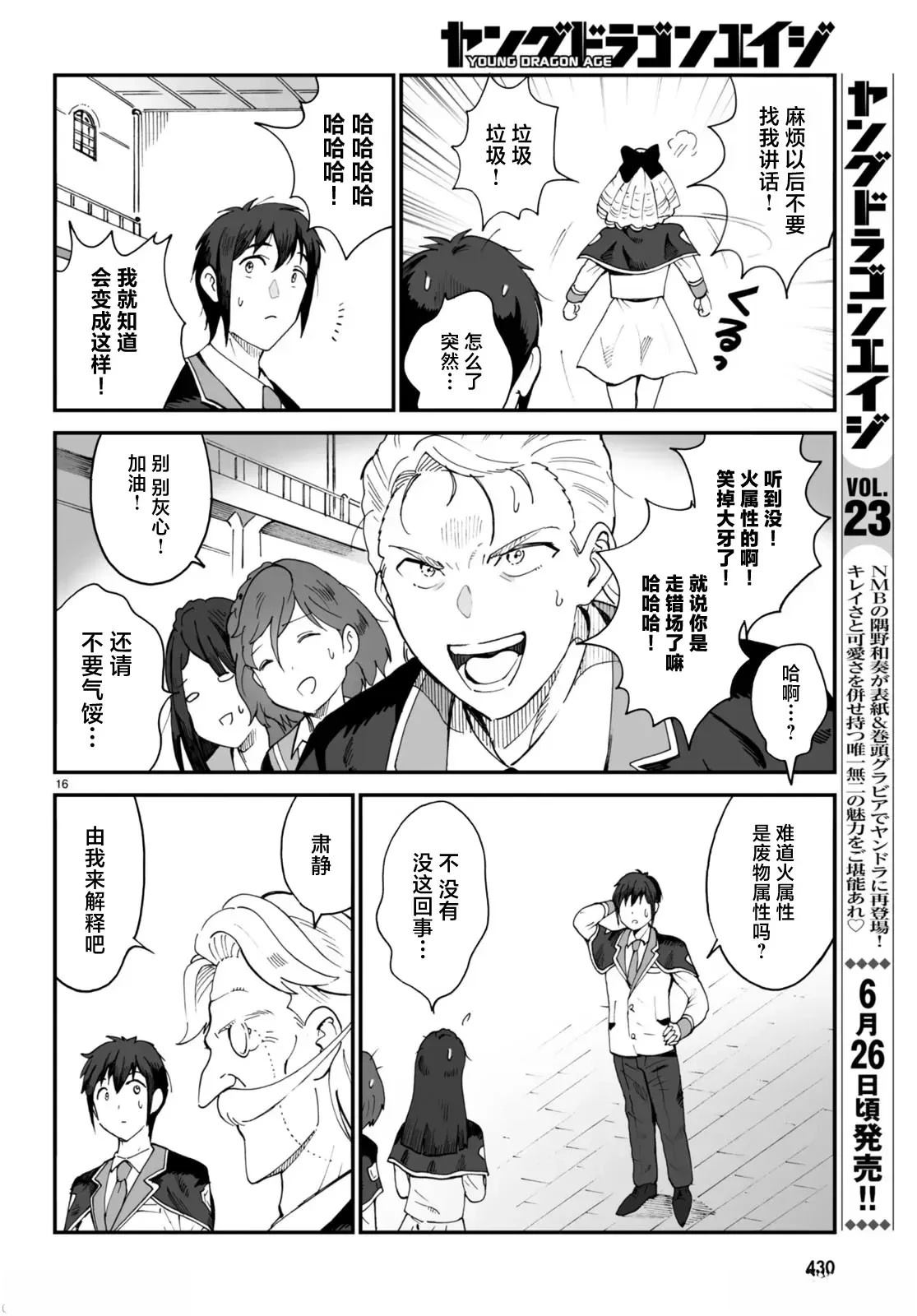 第16页