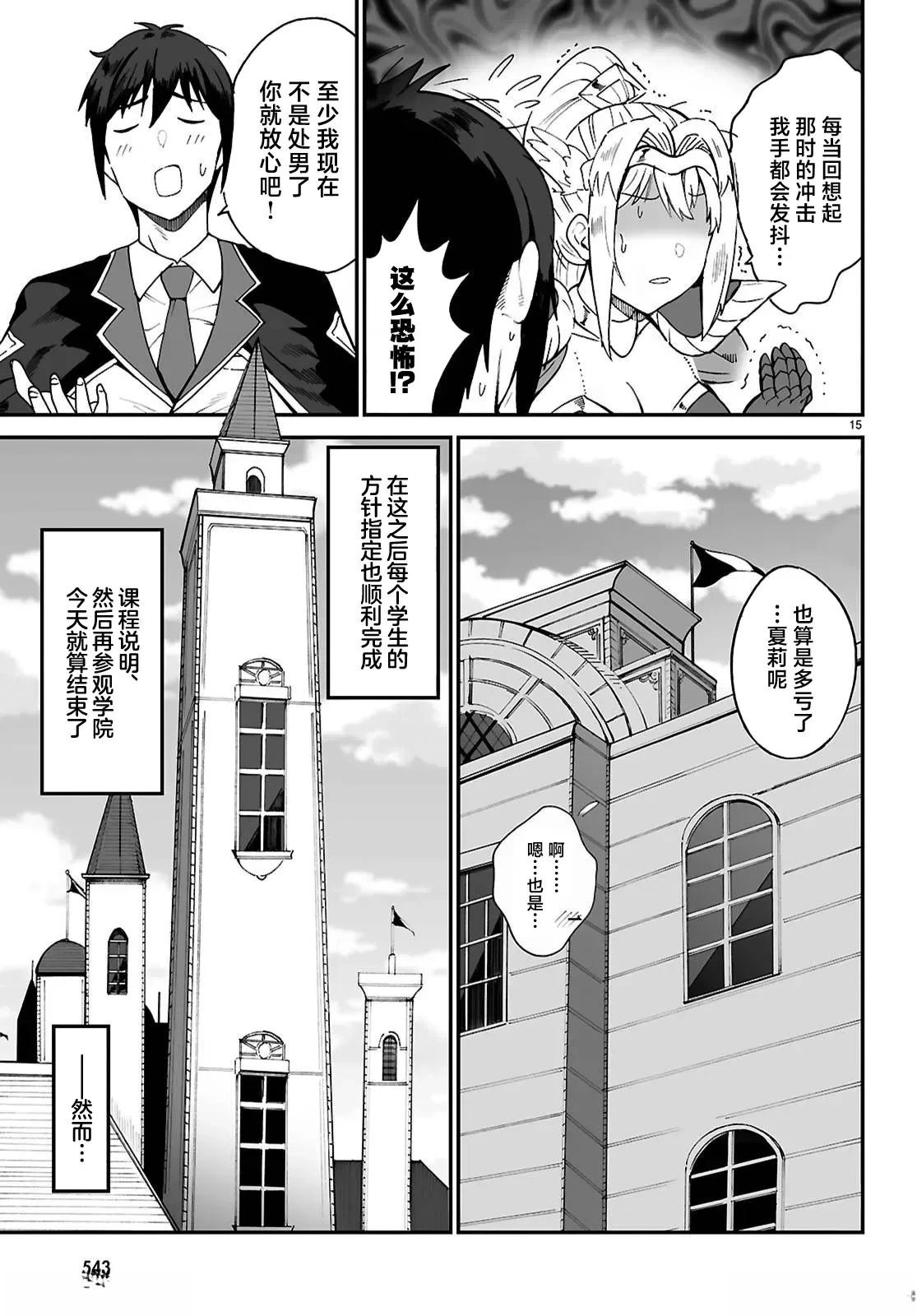 第15页