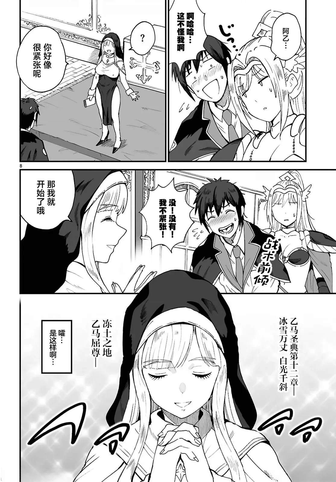 第8页