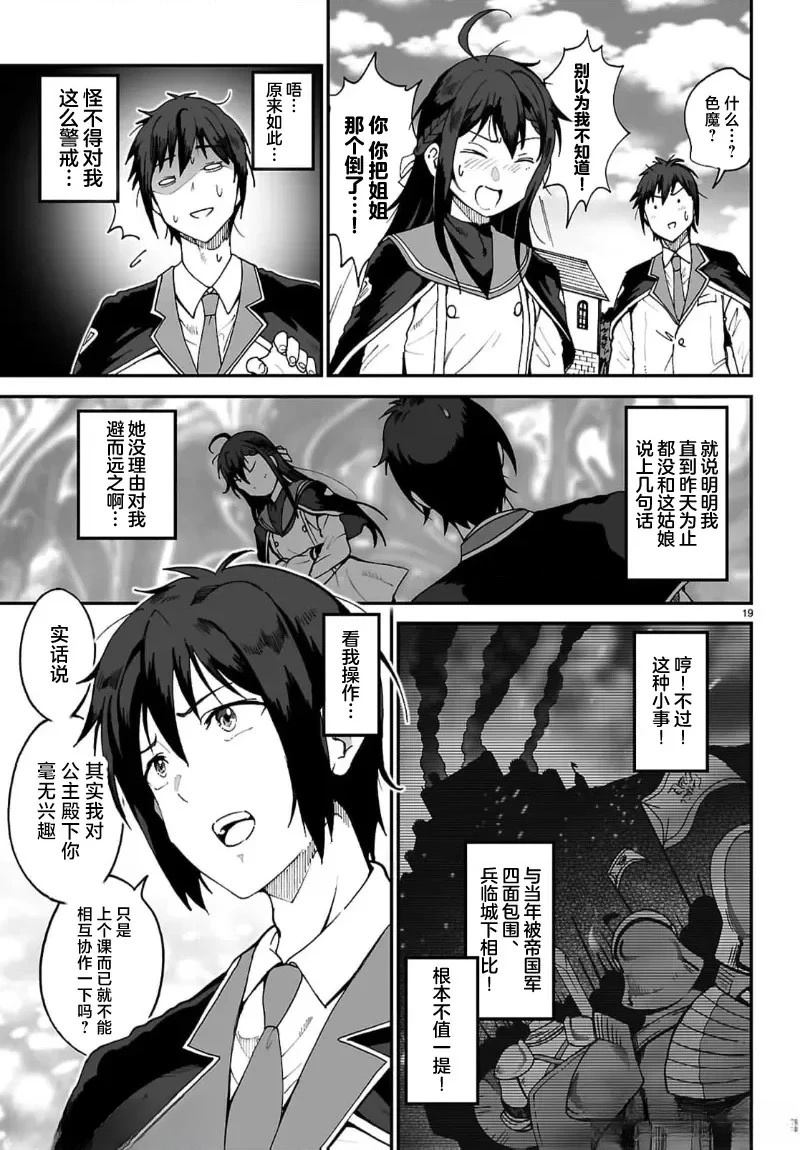 第19页