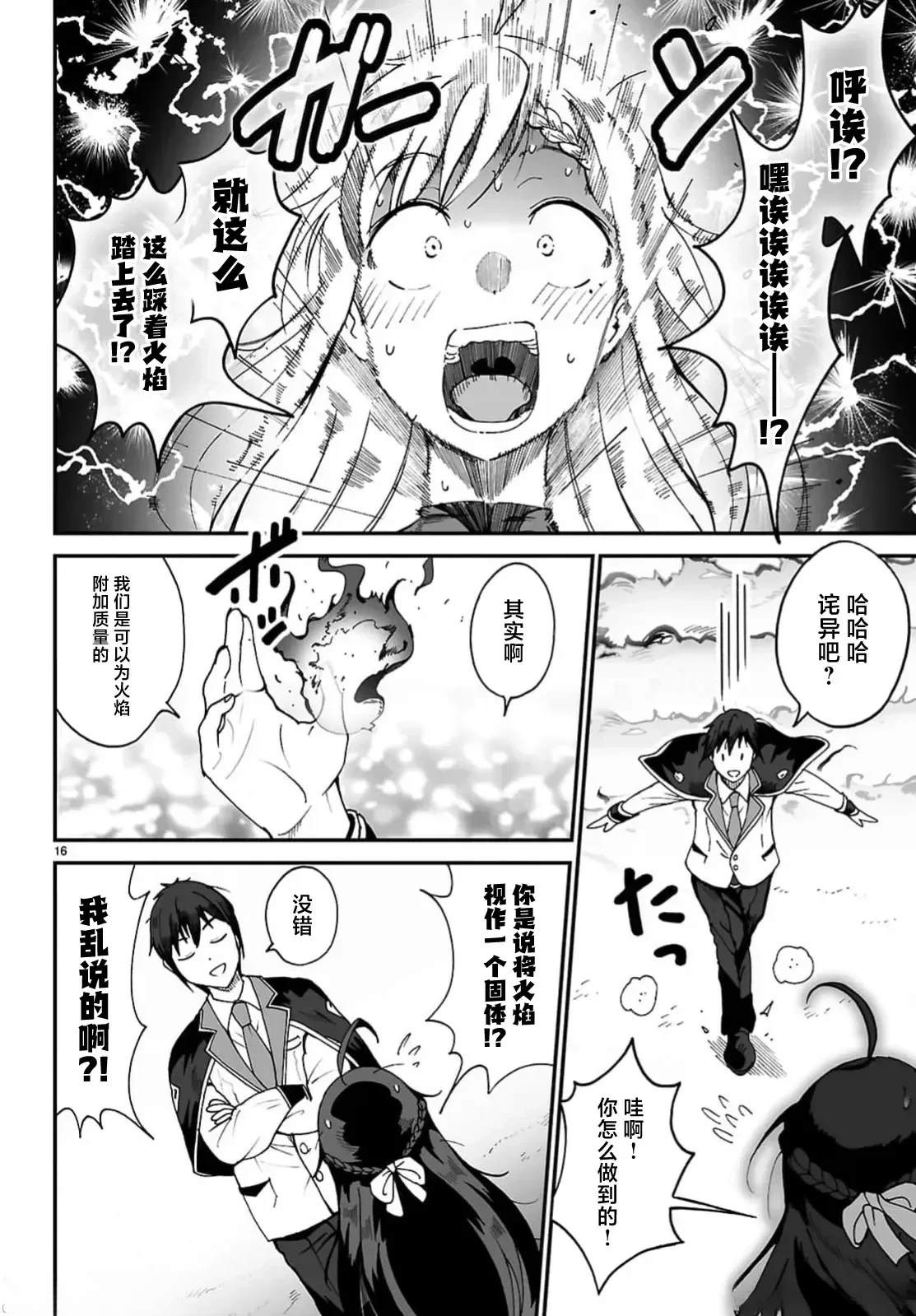 第16页