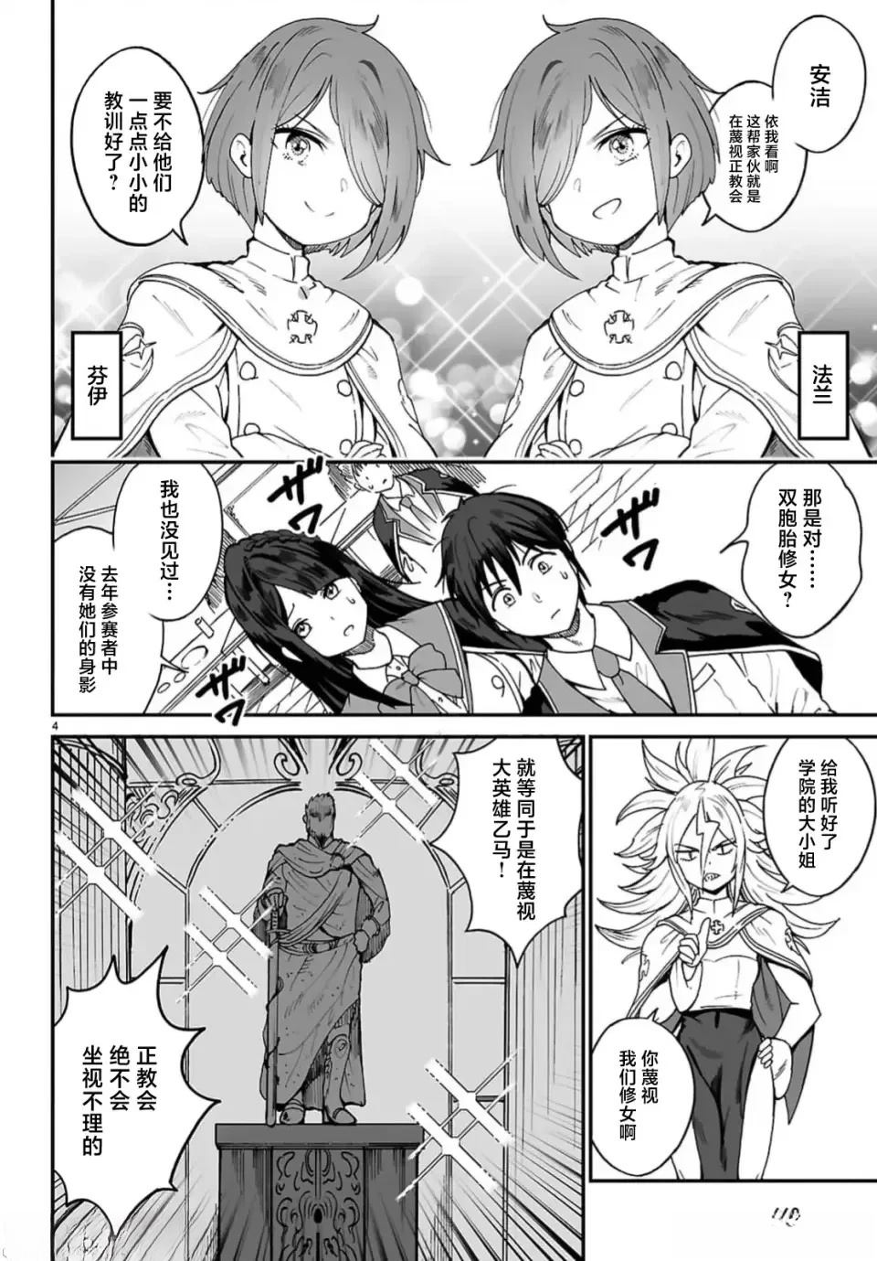 第4页