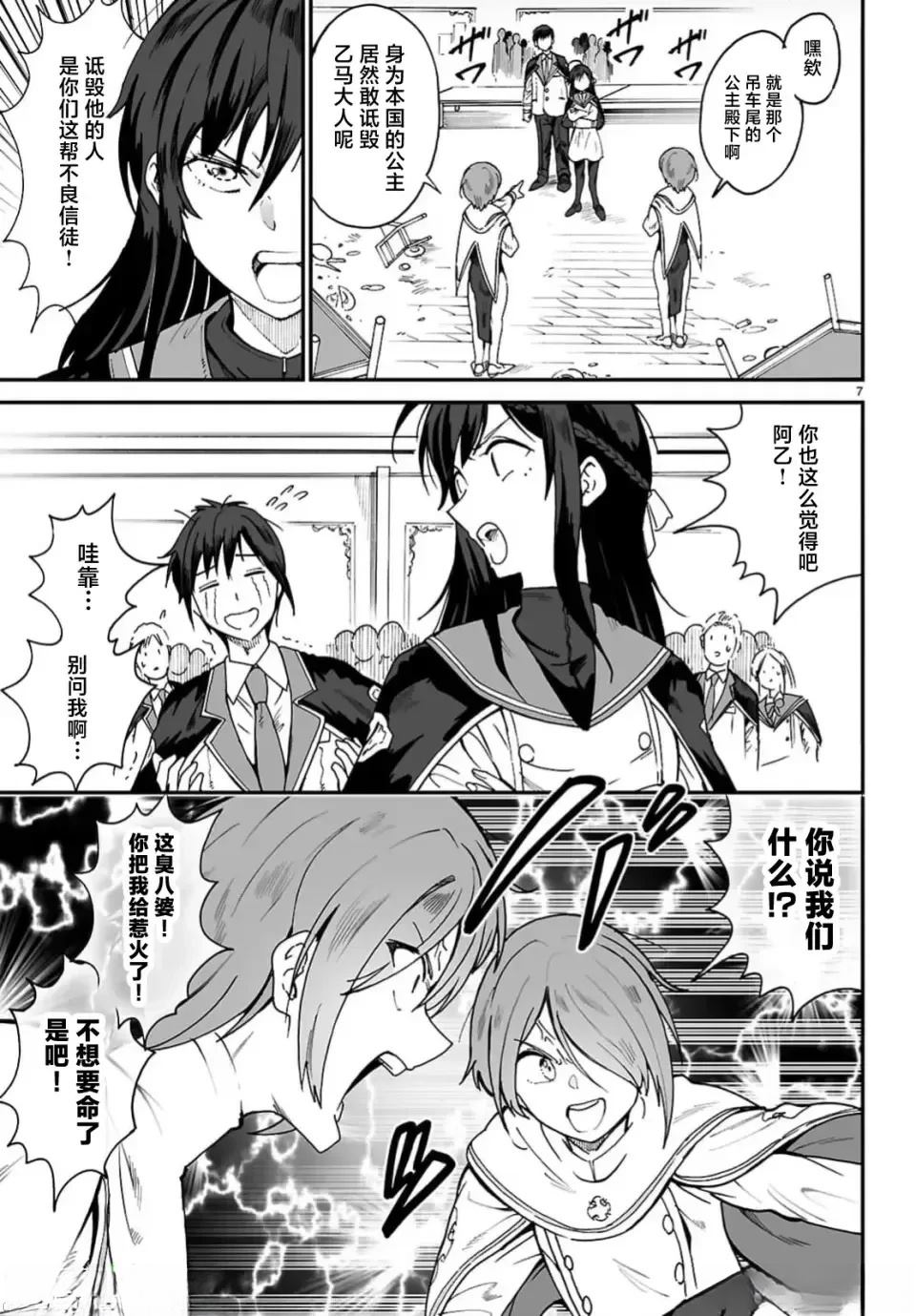 第7页