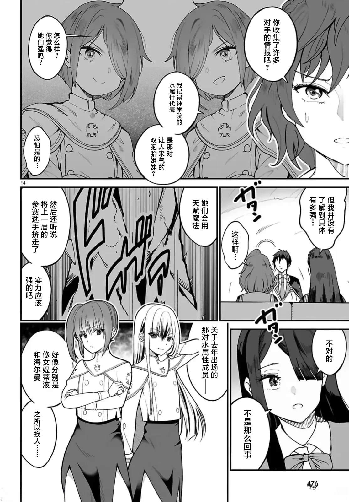 第14页