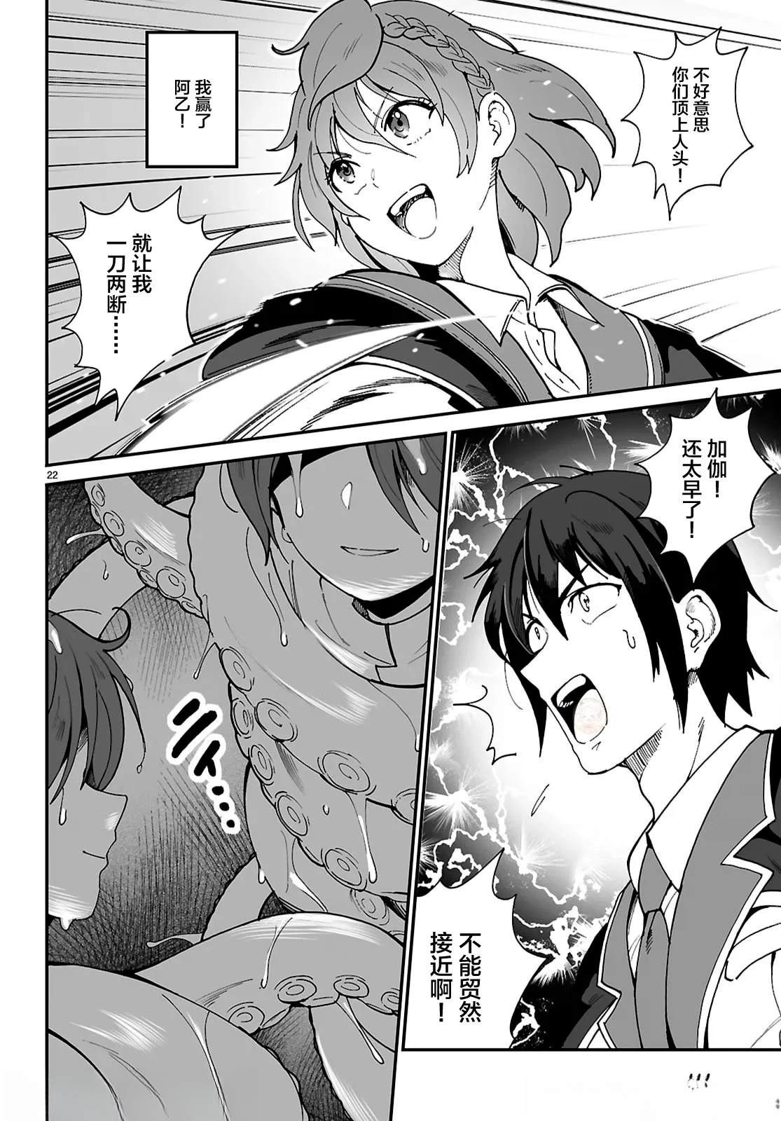 第22页