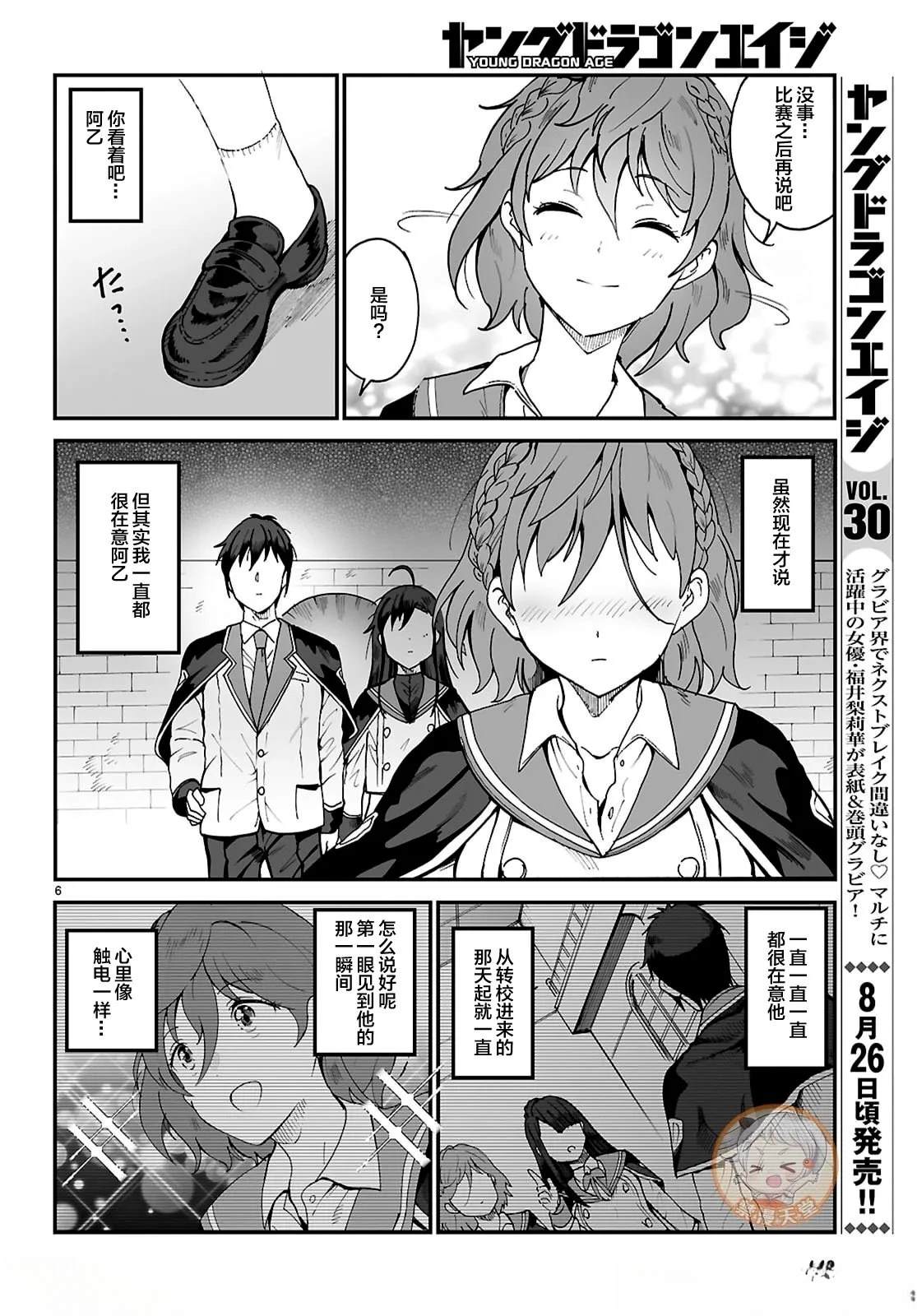 第6页