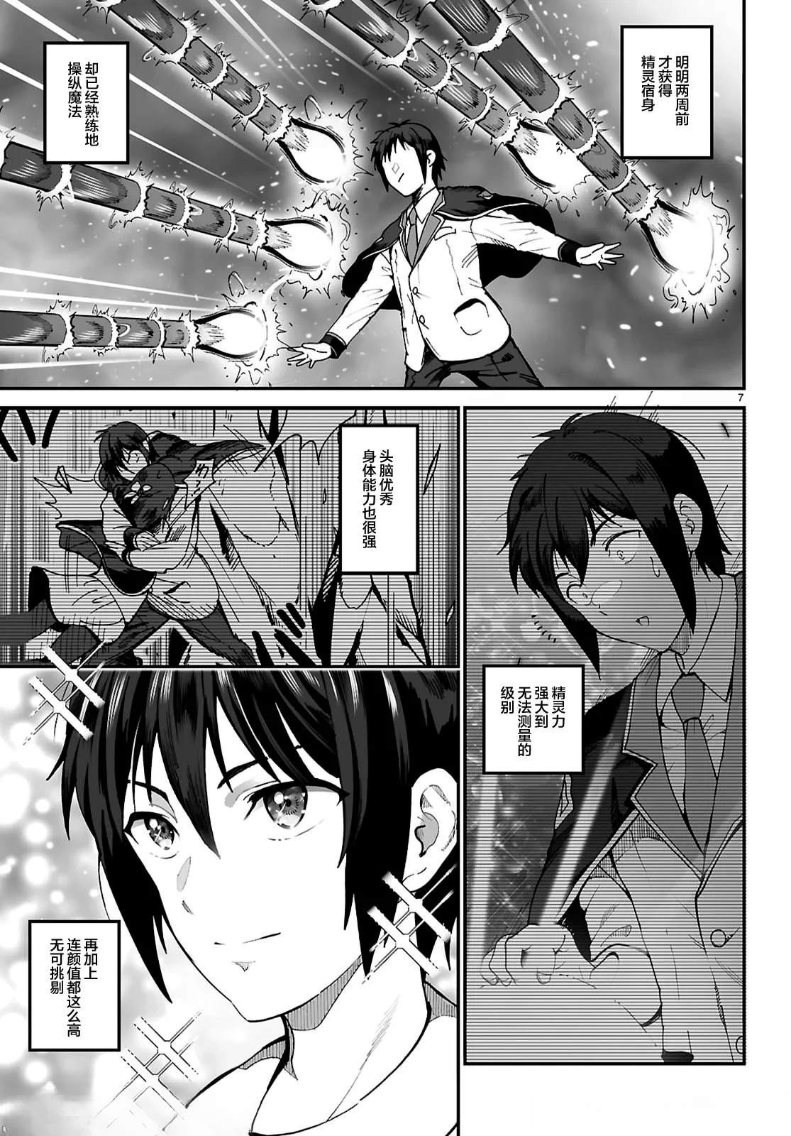 第7页