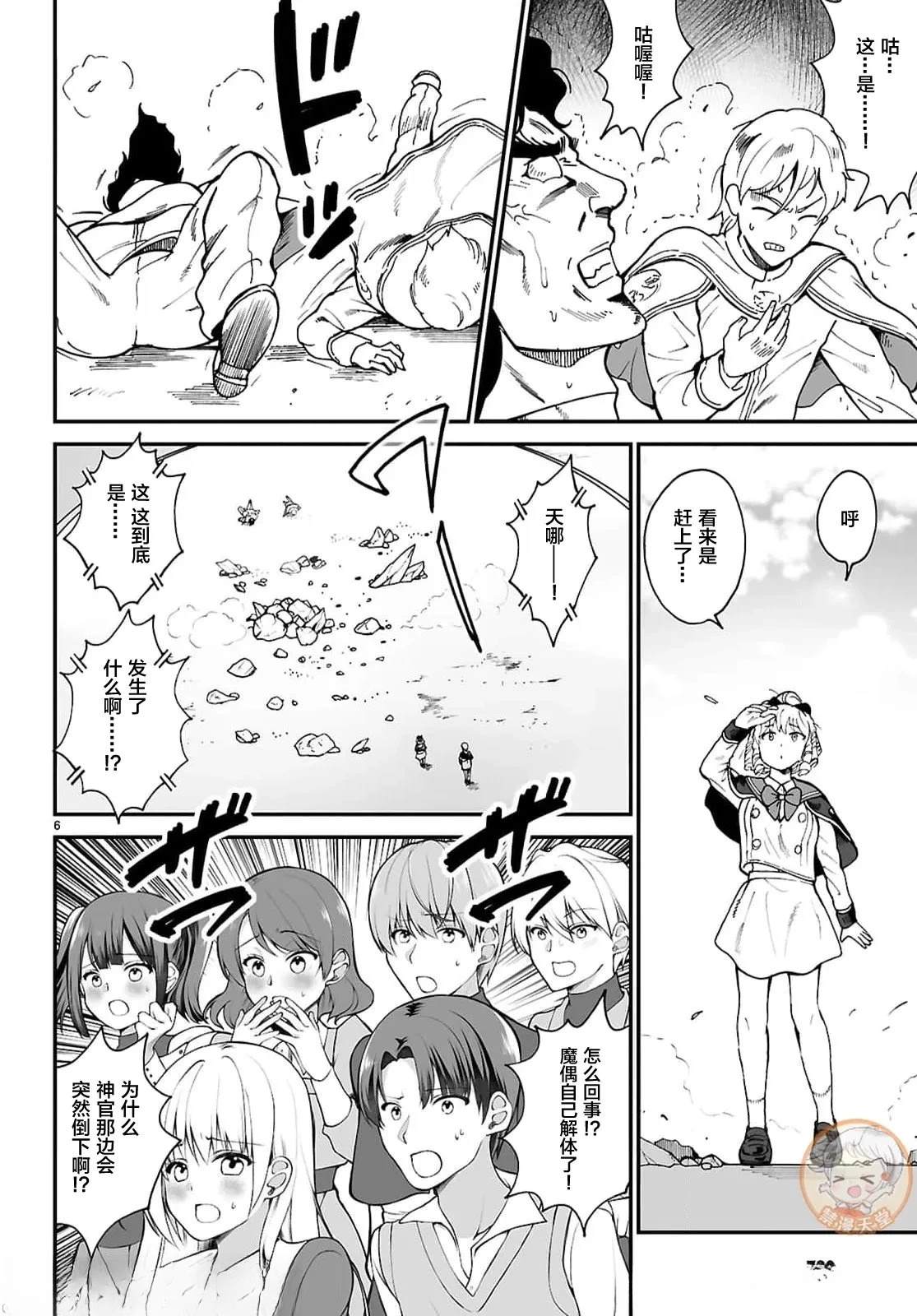 第6页