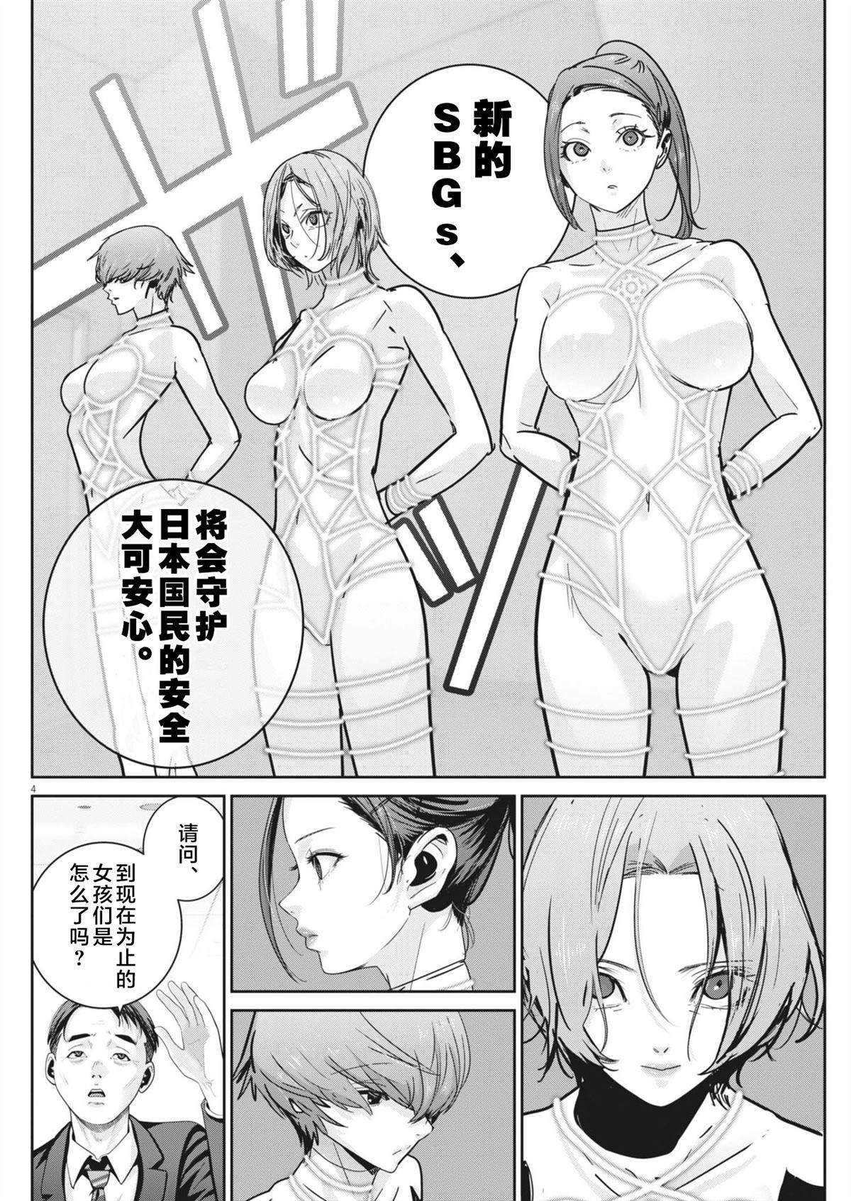 第4页