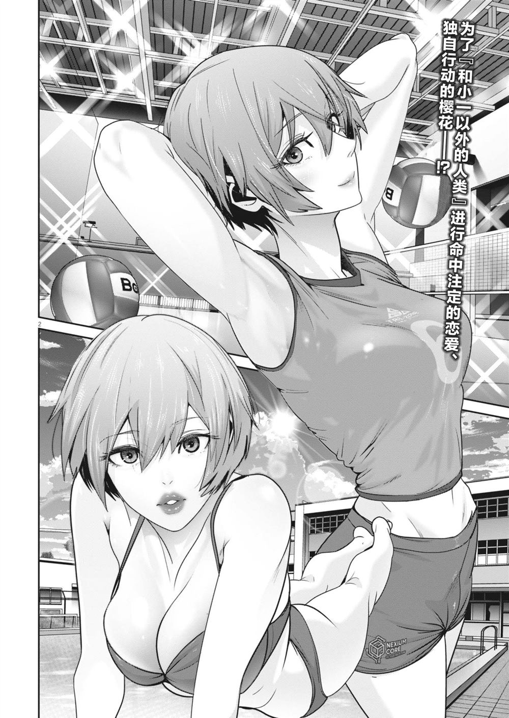 第2页