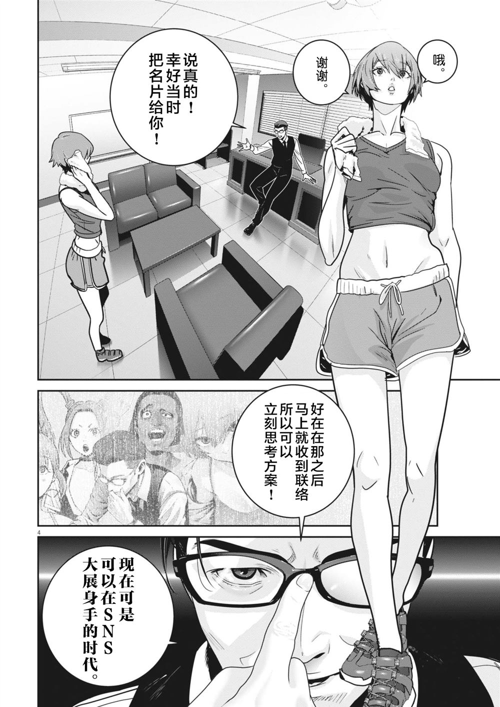 第4页