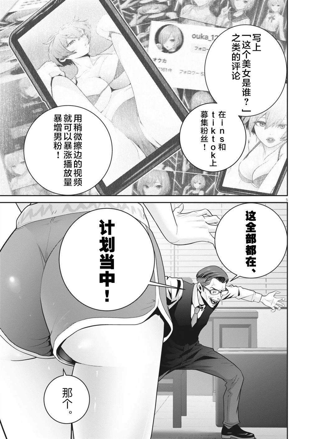 第5页