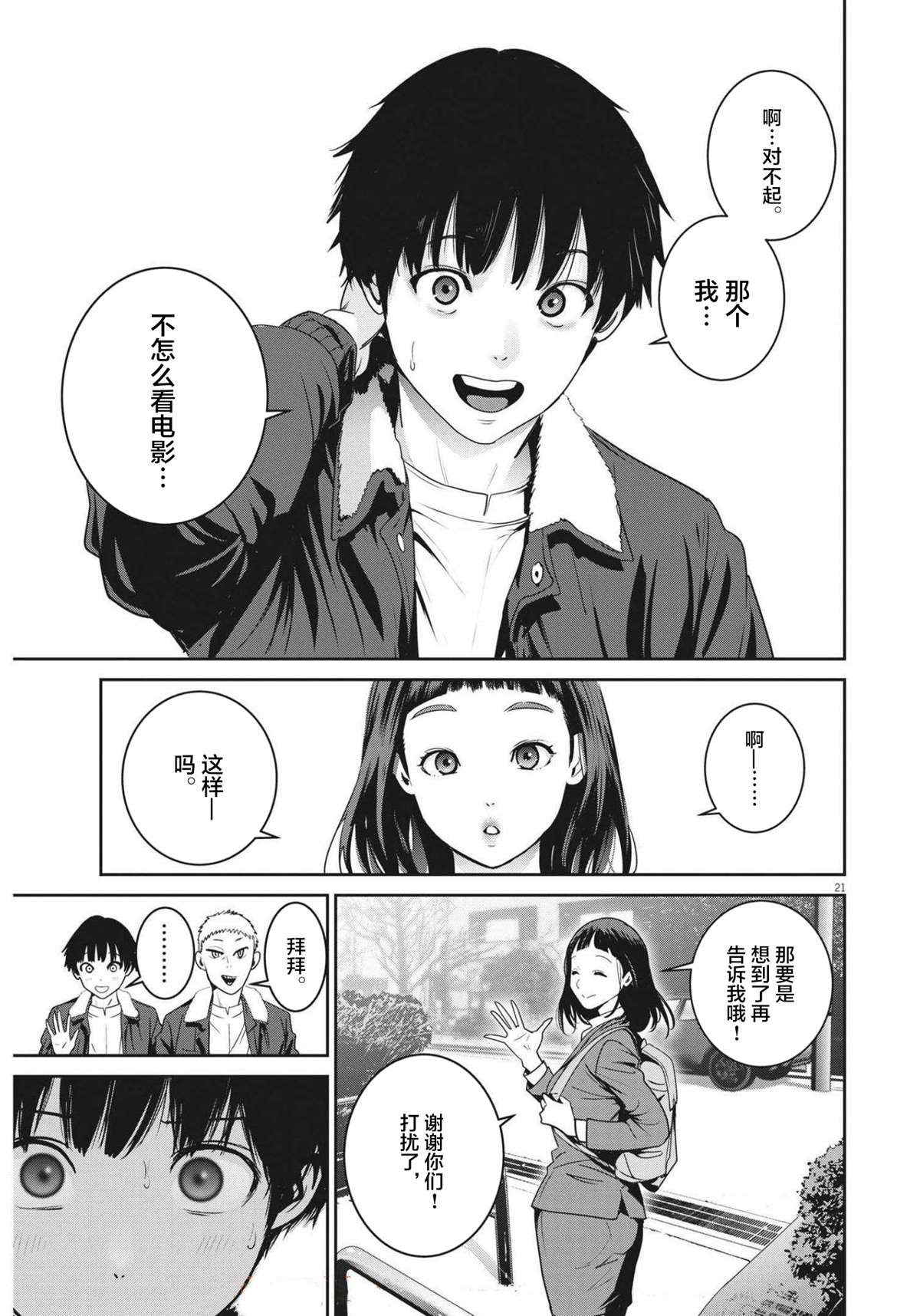 第20页