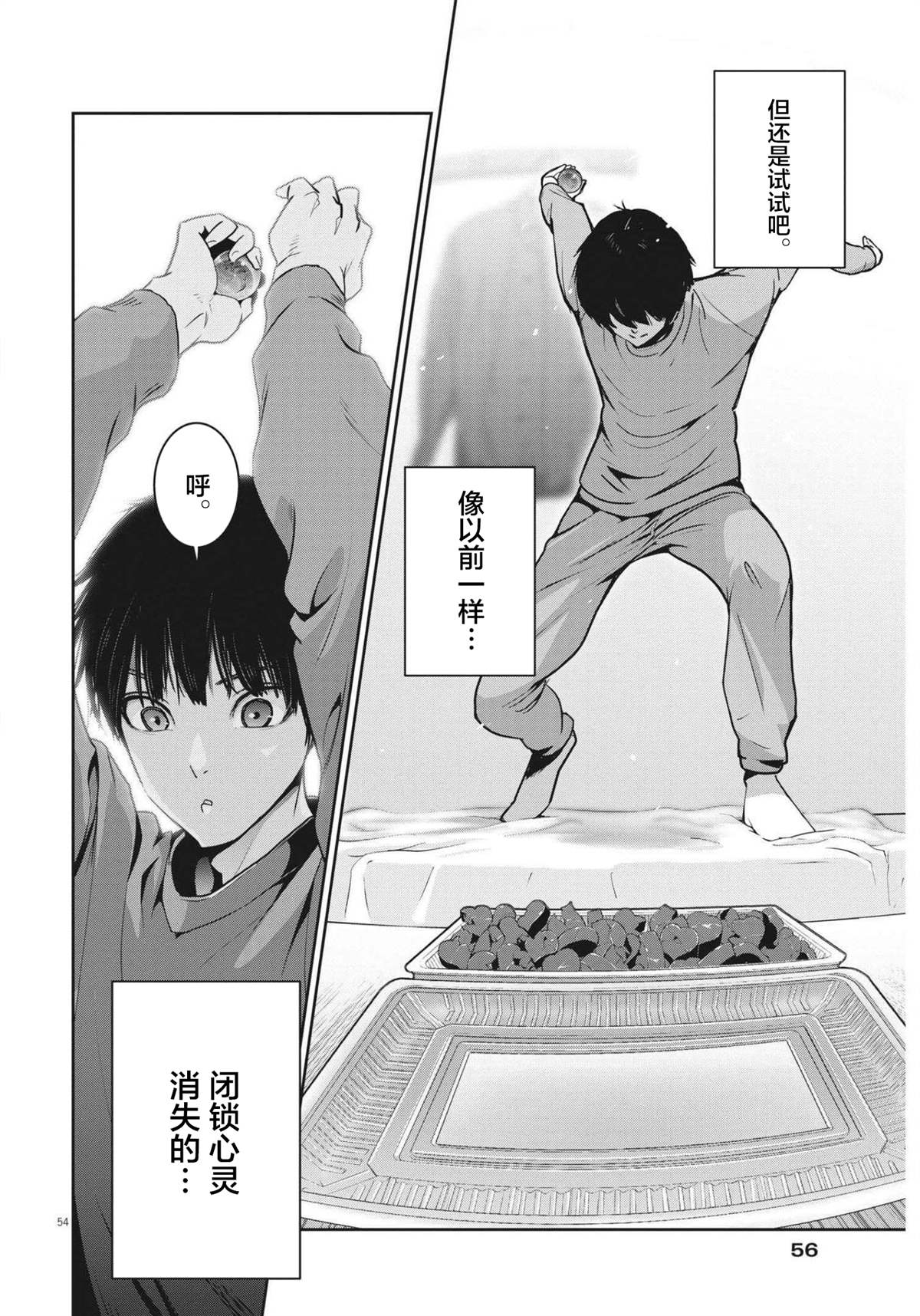 第52页