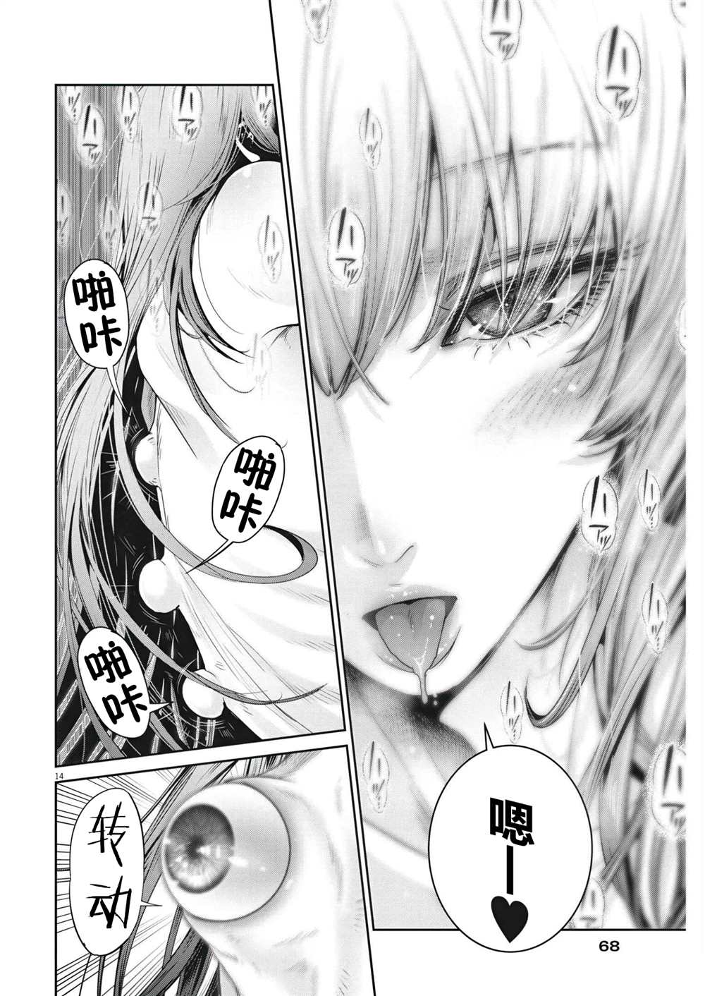 第14页
