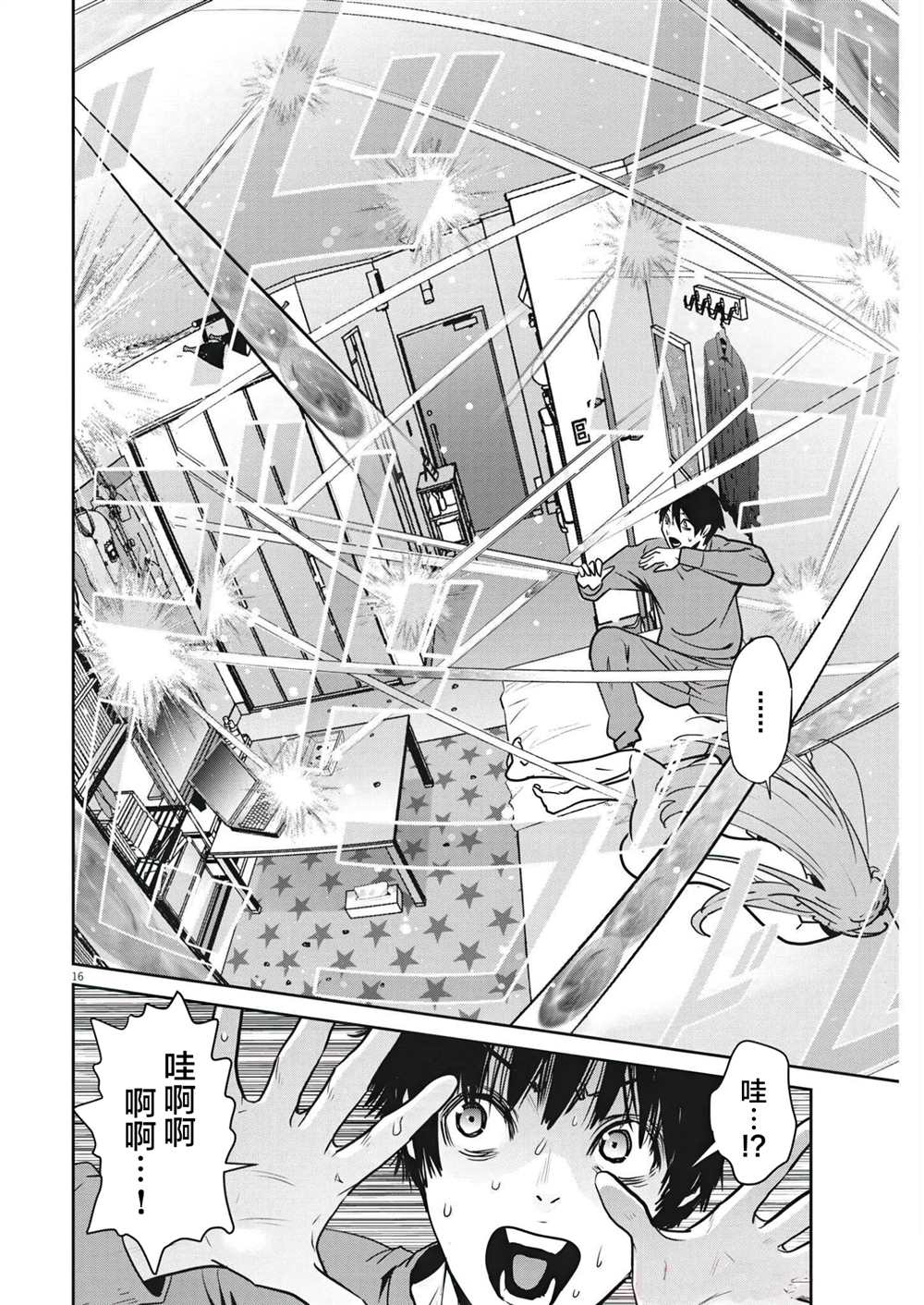 第16页