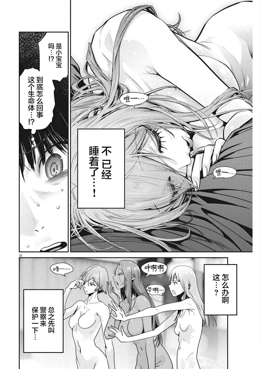 第30页