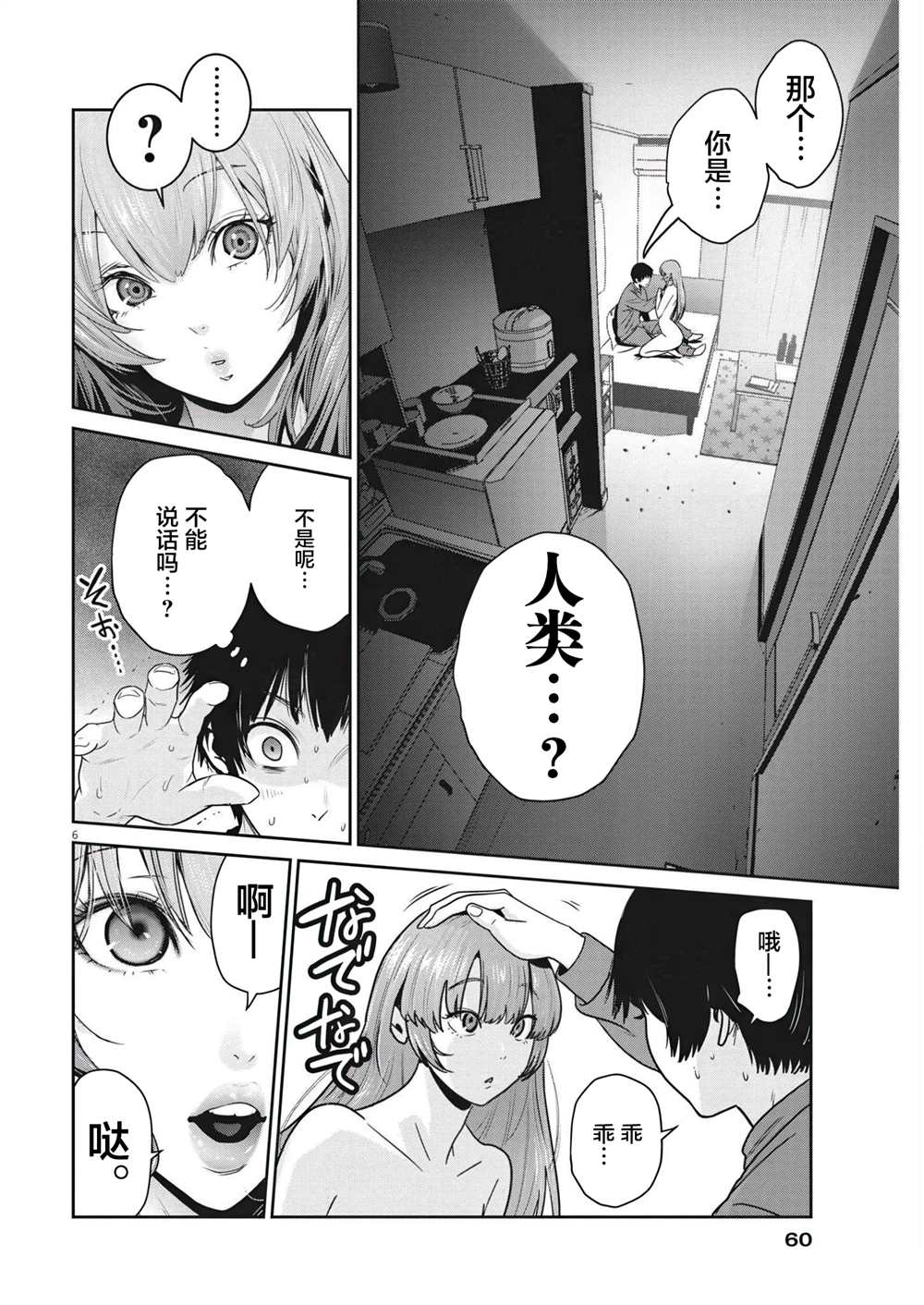 第6页