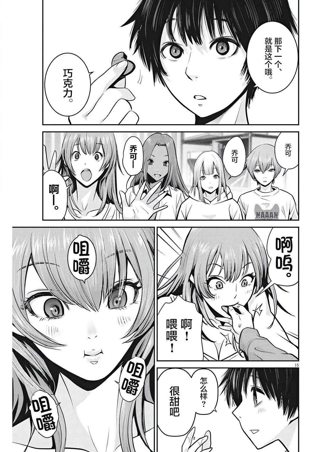 第14页