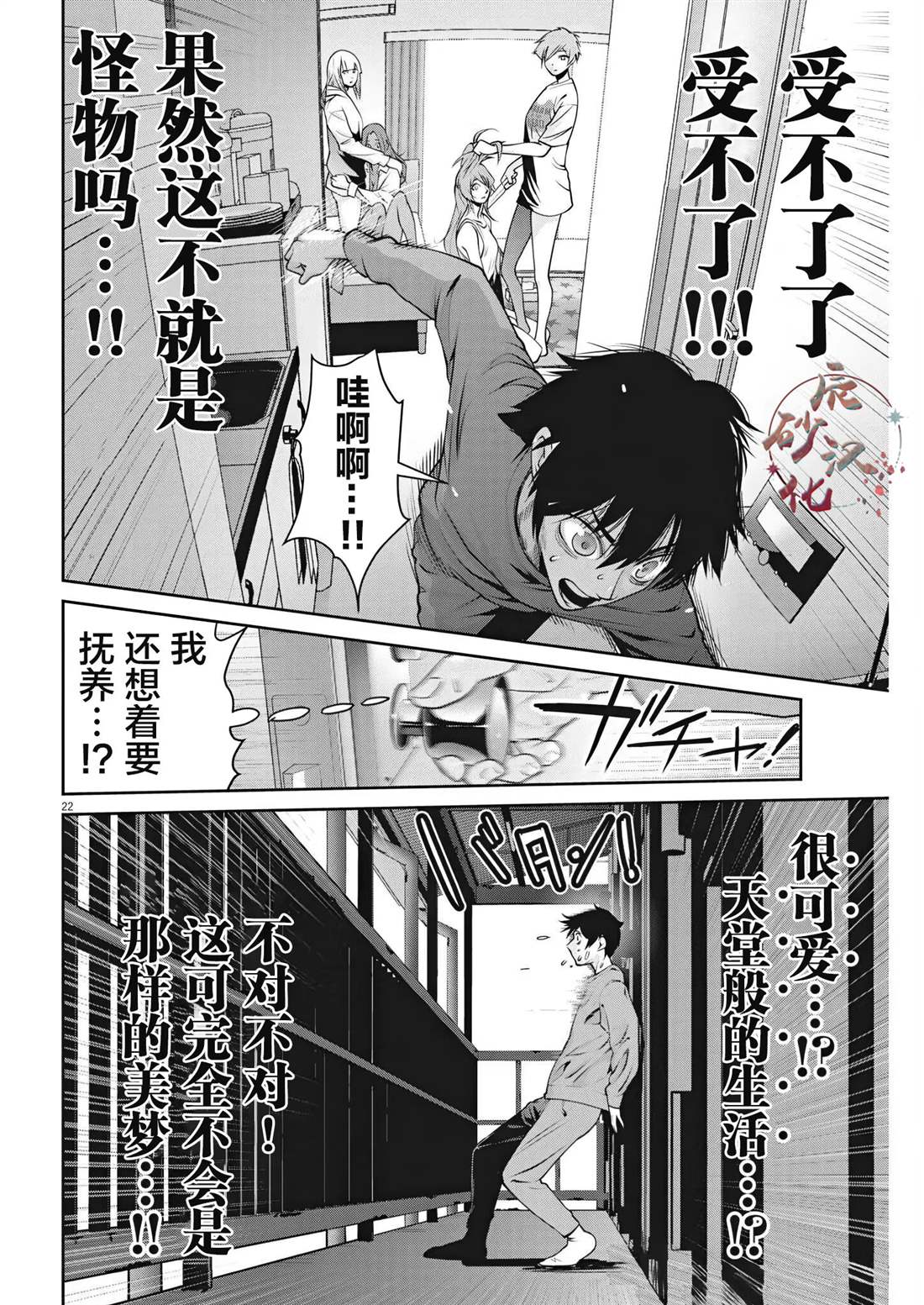 第21页