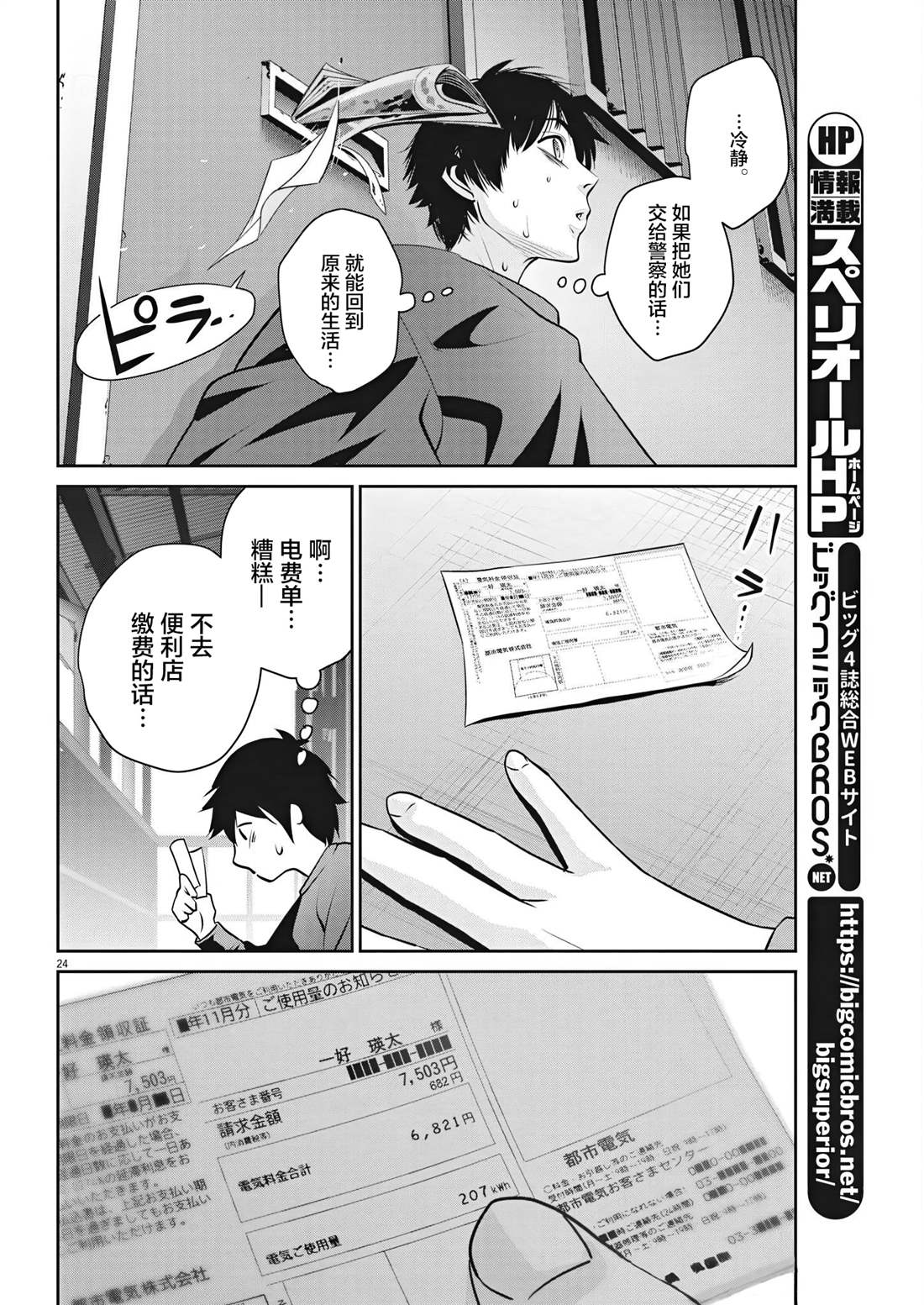 第23页