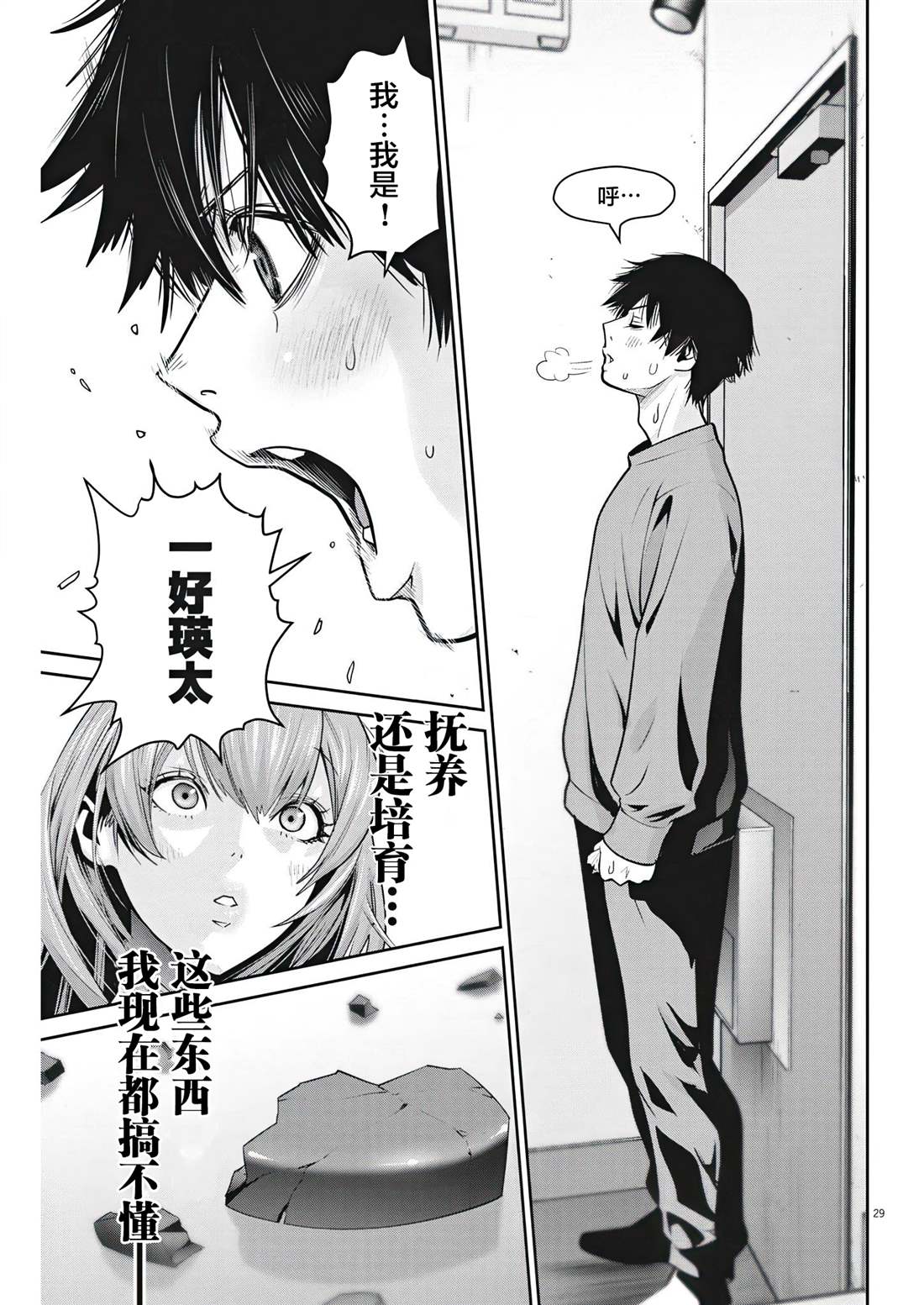 第28页