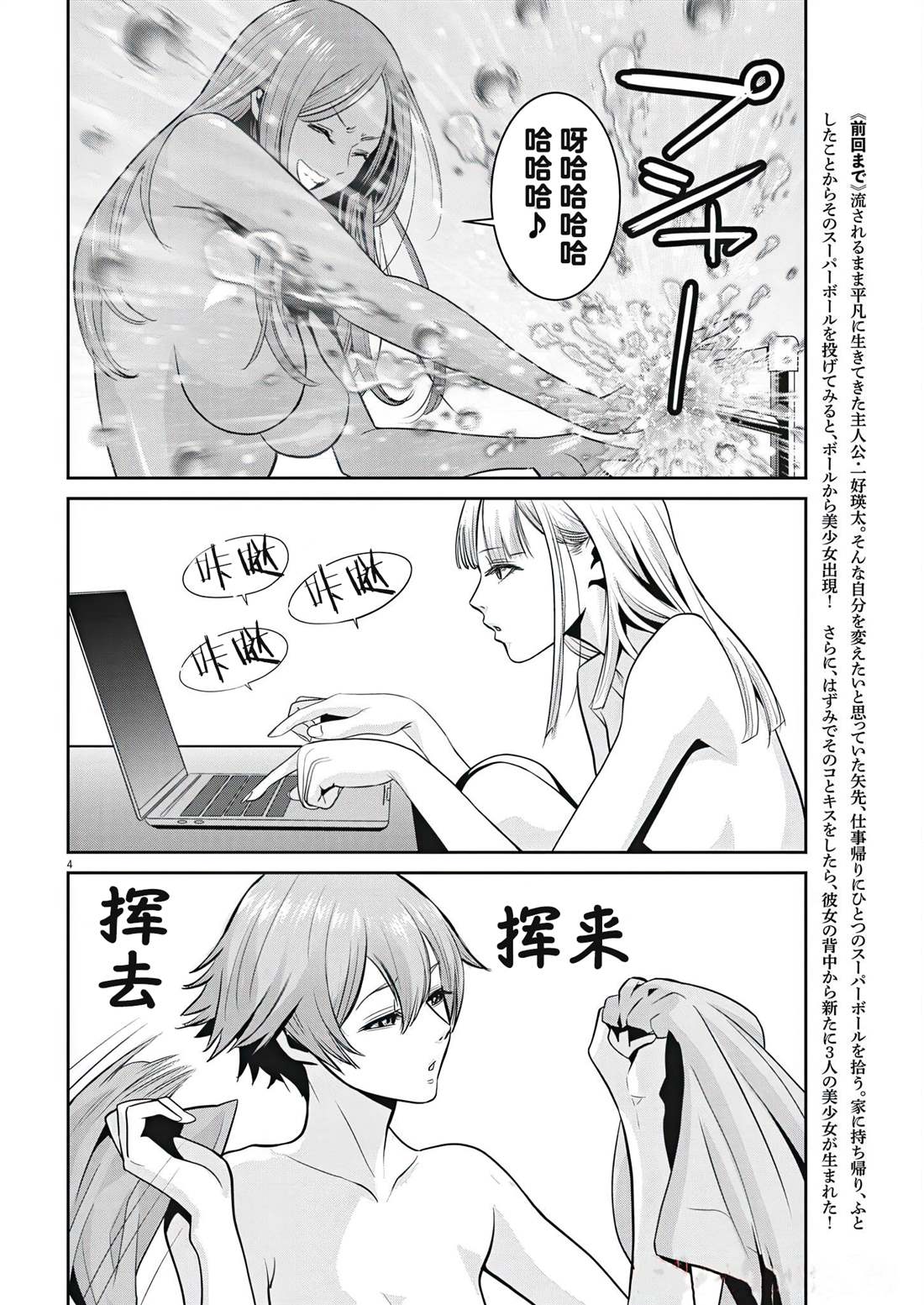 第4页