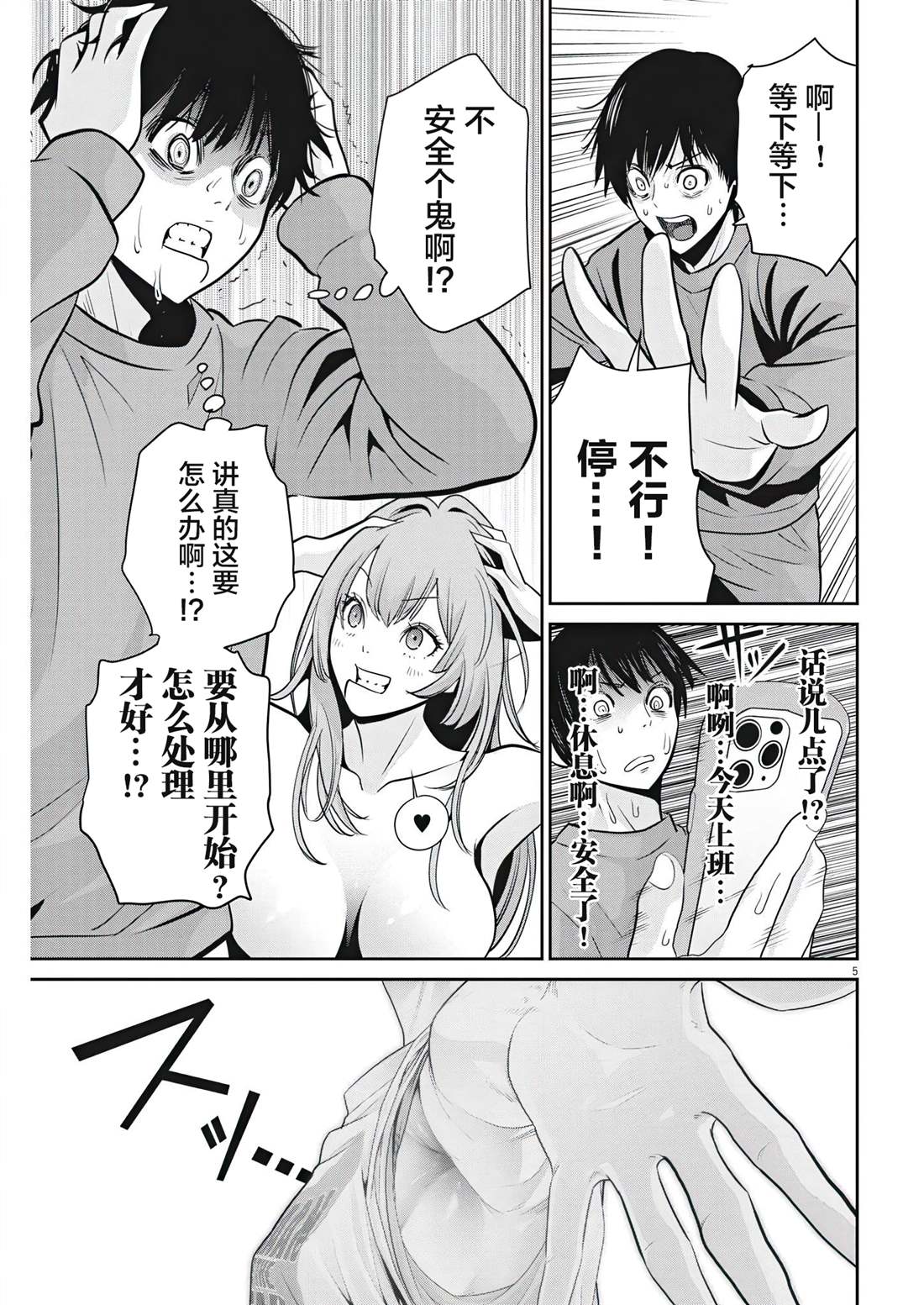 第5页