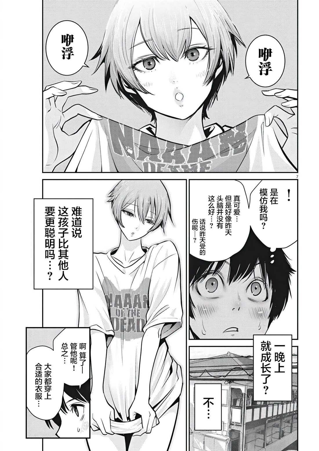 第7页