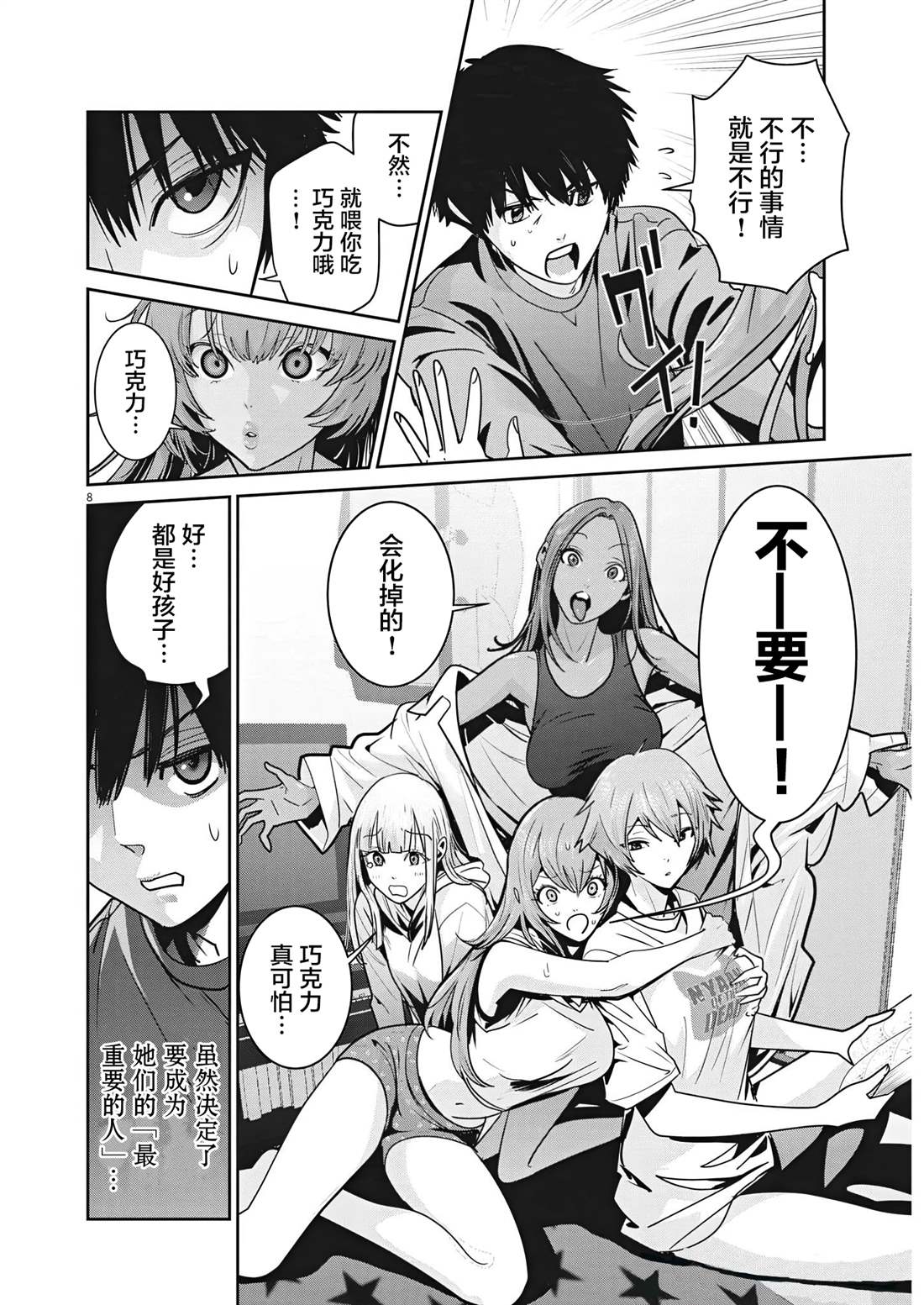 第9页