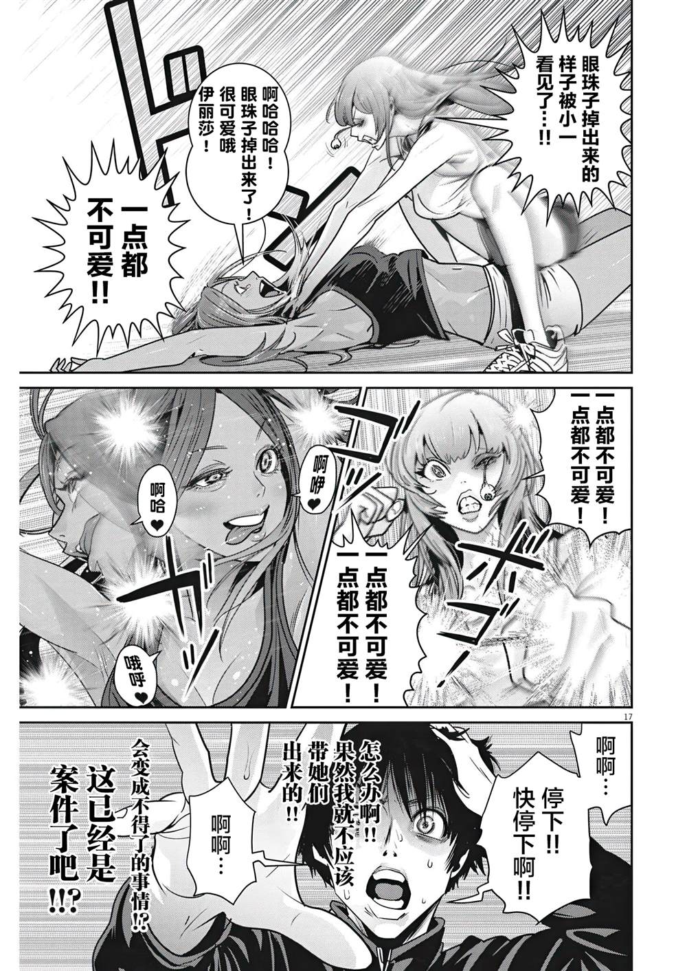 第15页